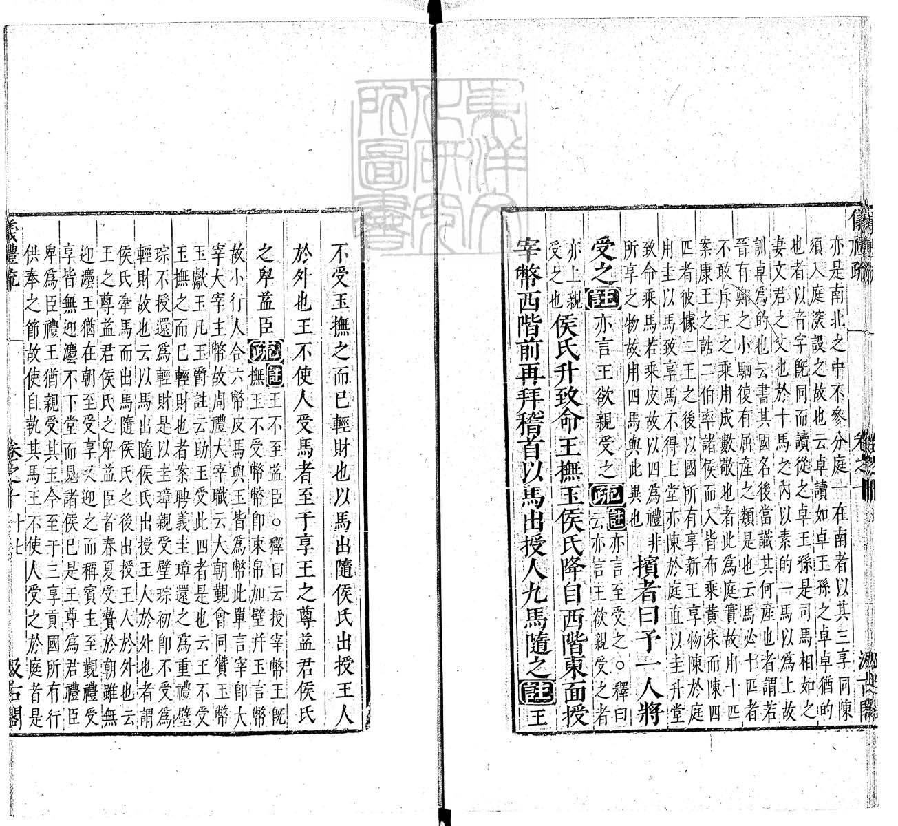 定例彙编一百五十二卷　刊本 卷十五