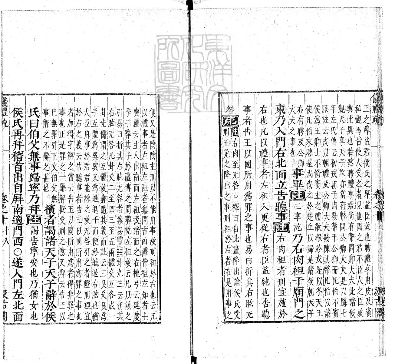 定例彙编一百五十二卷　刊本 卷十五