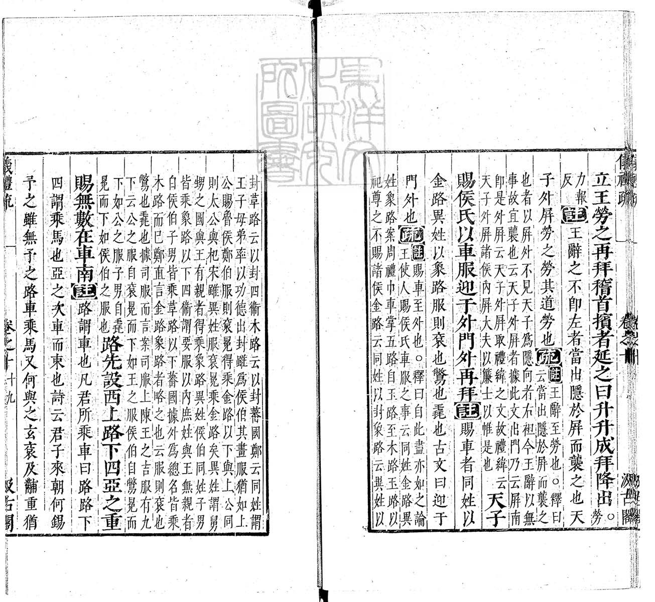 定例彙编一百五十二卷　刊本 卷十五