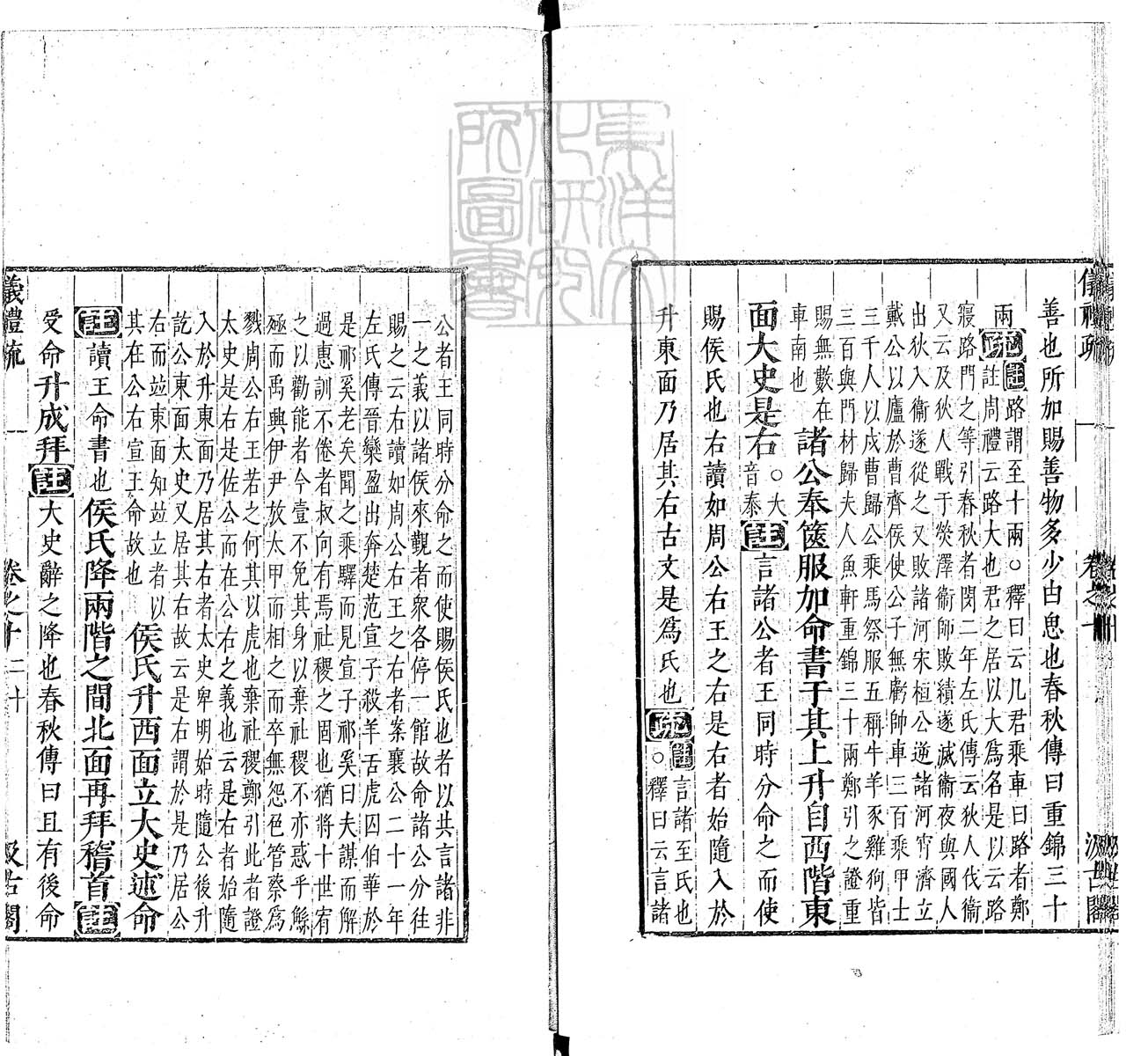 定例彙编一百五十二卷　刊本 卷十五