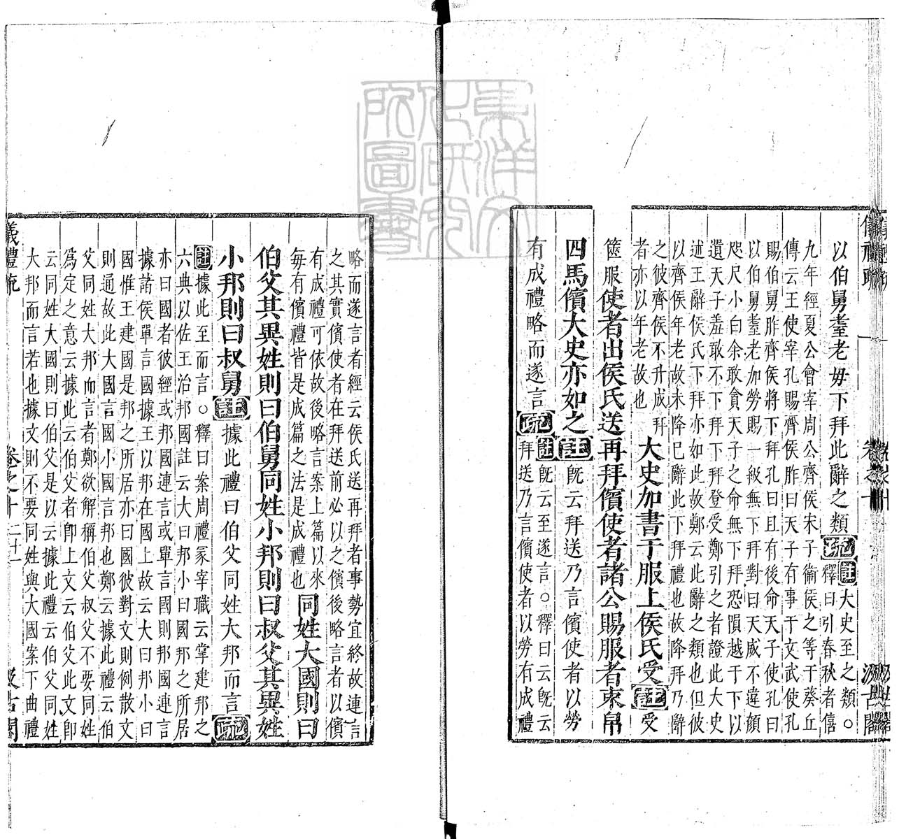 定例彙编一百五十二卷　刊本 卷十五