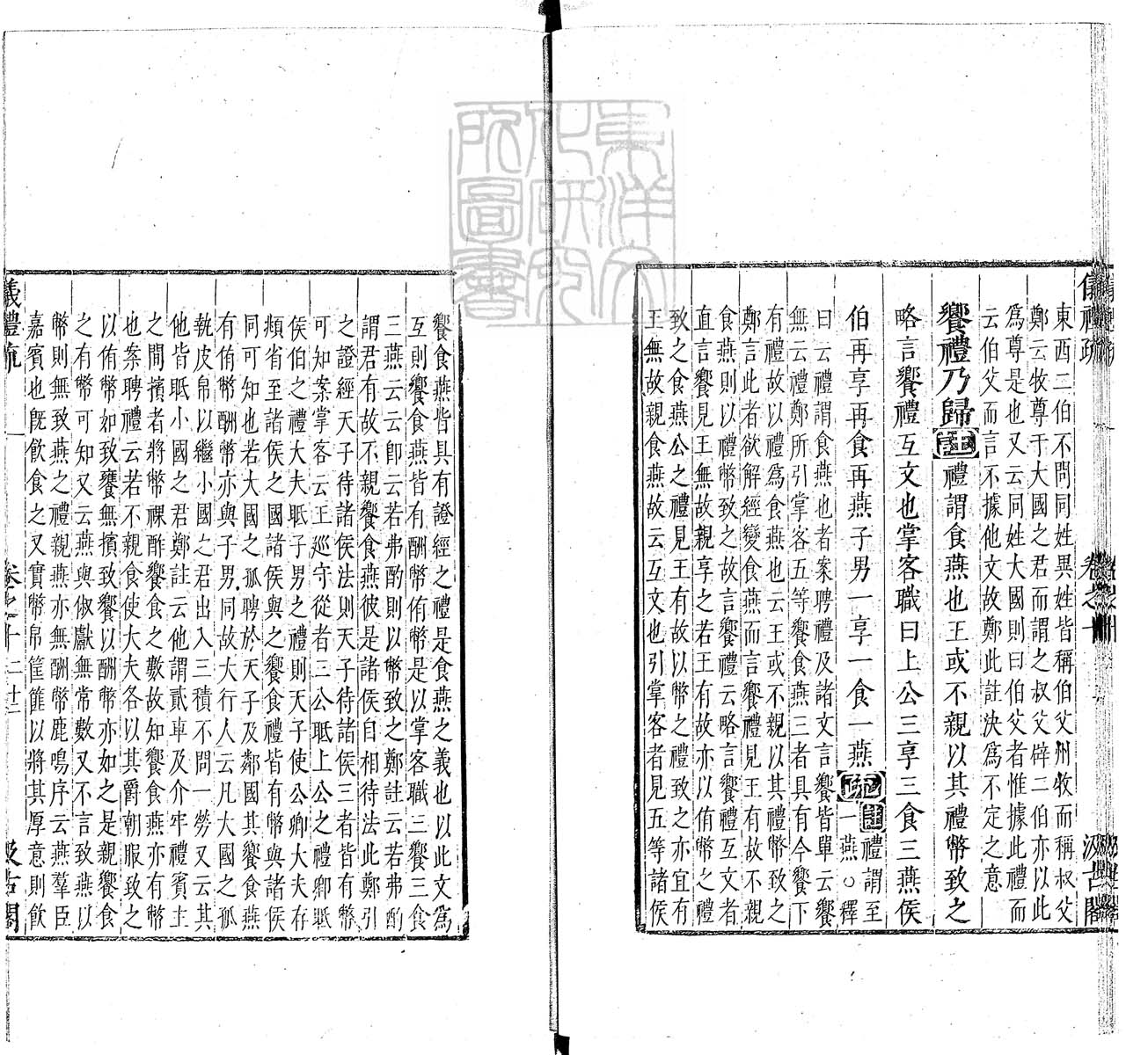 定例彙编一百五十二卷　刊本 卷十五