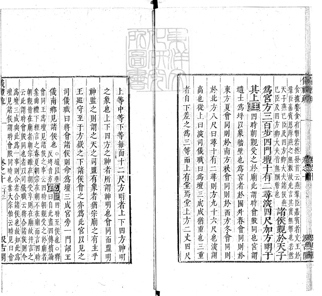 定例彙编一百五十二卷　刊本 卷十五