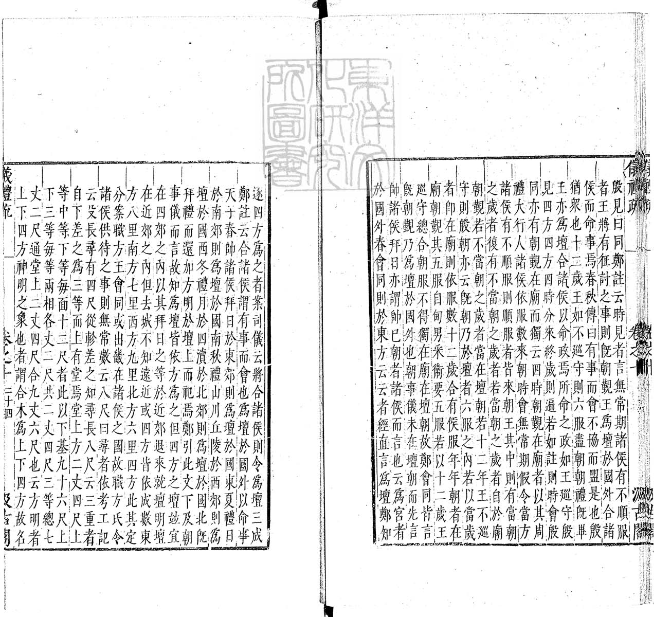 定例彙编一百五十二卷　刊本 卷十五