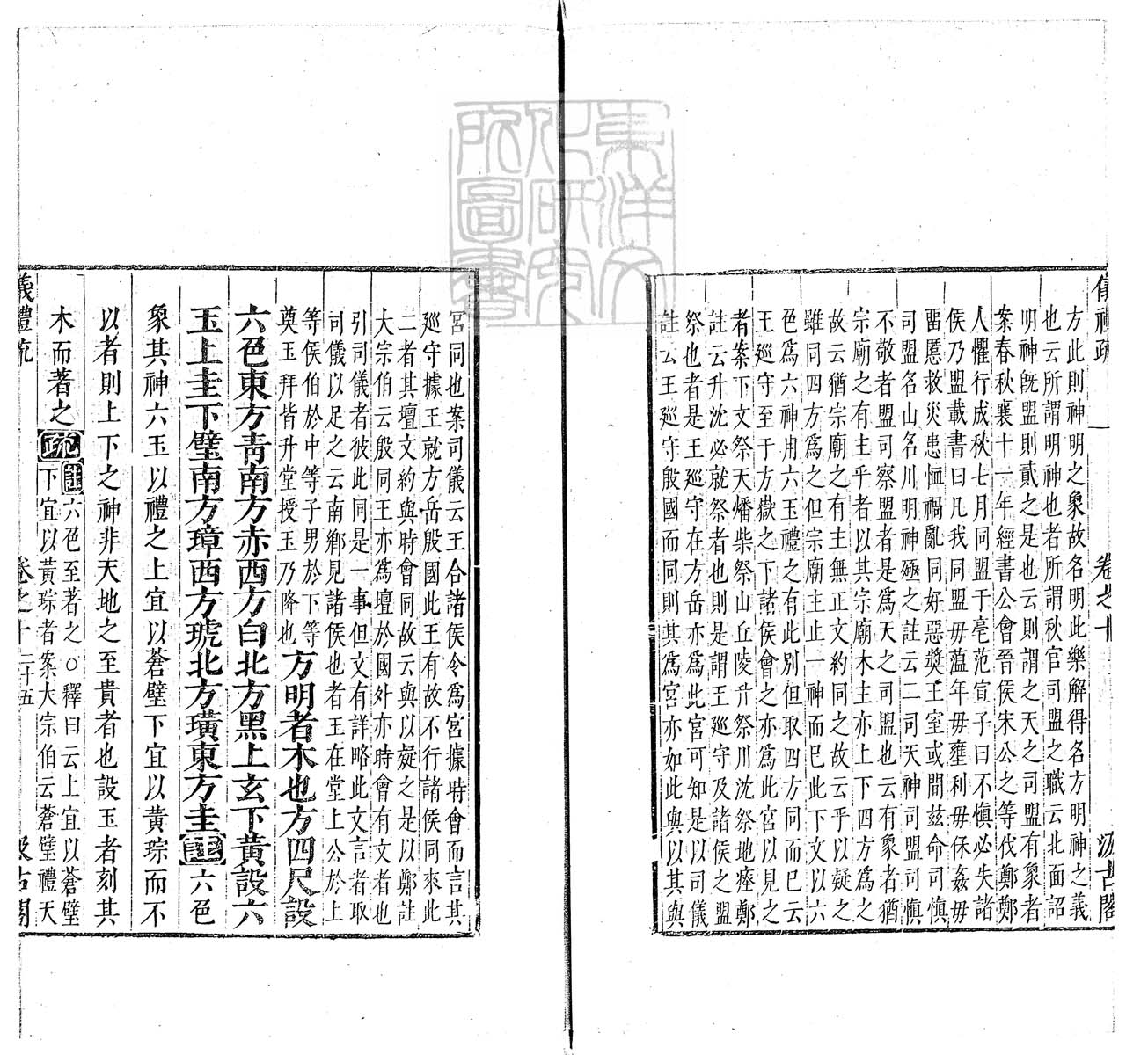 定例彙编一百五十二卷　刊本 卷十五