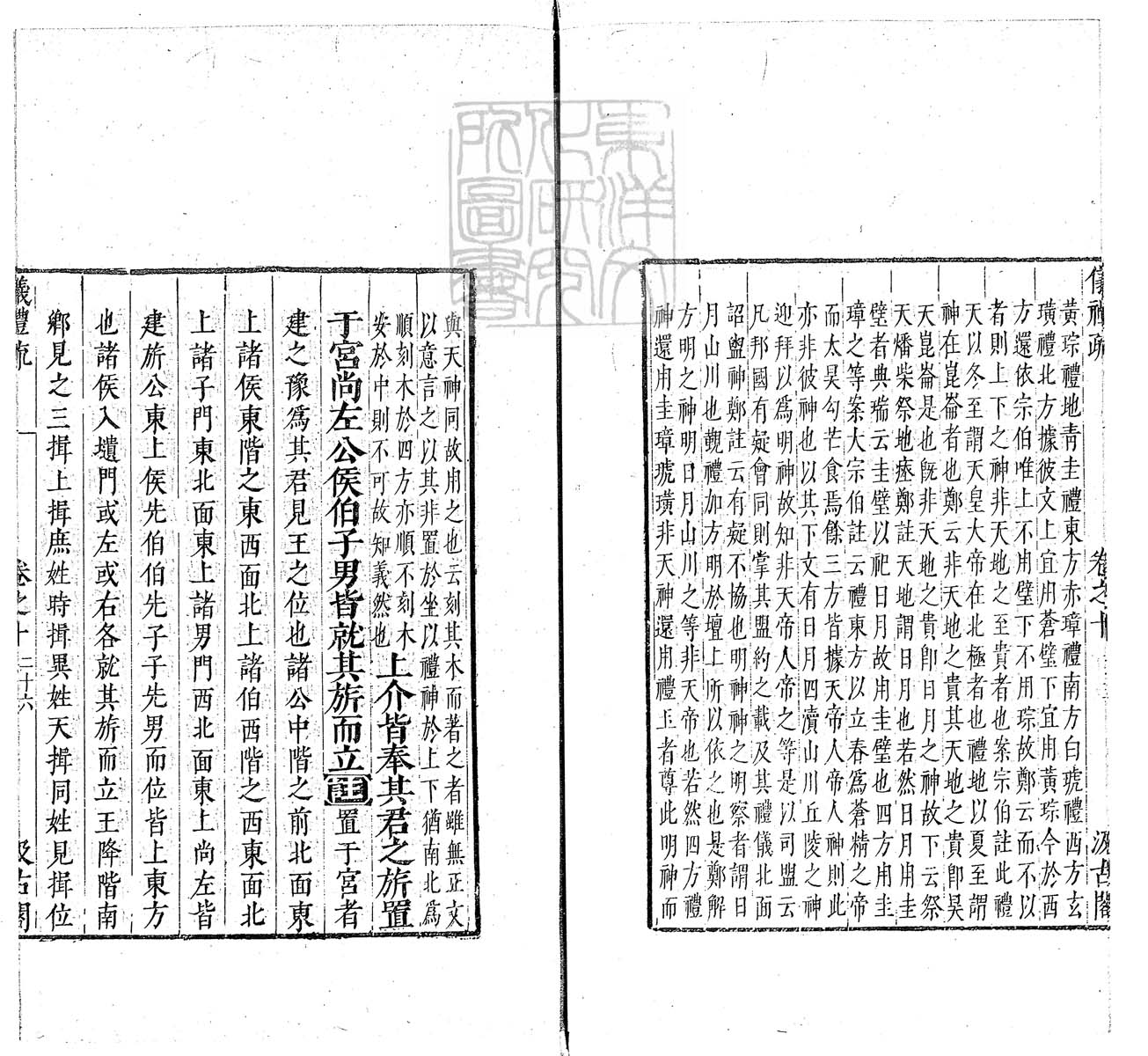 定例彙编一百五十二卷　刊本 卷十五