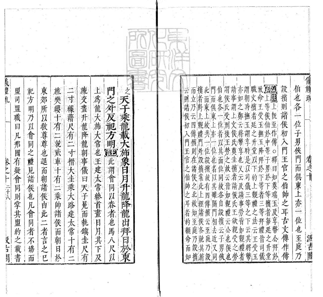 定例彙编一百五十二卷　刊本 卷十五