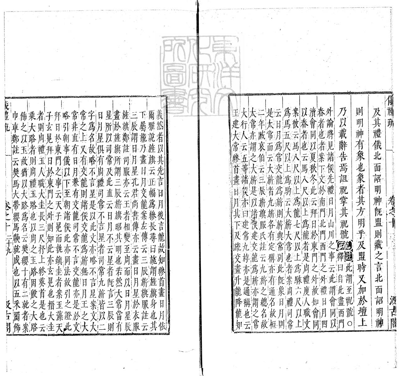 定例彙编一百五十二卷　刊本 卷十五