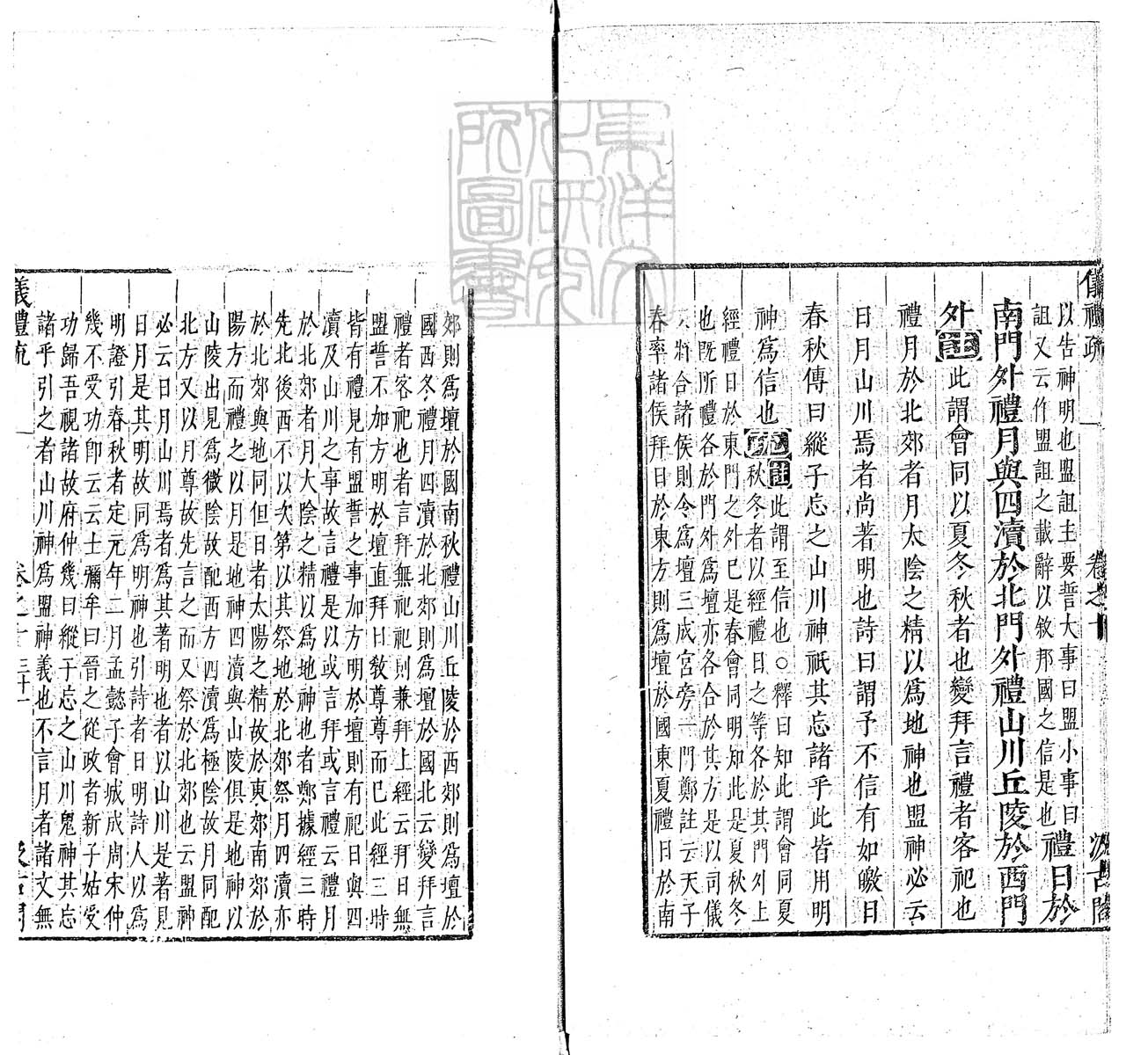 定例彙编一百五十二卷　刊本 卷十五