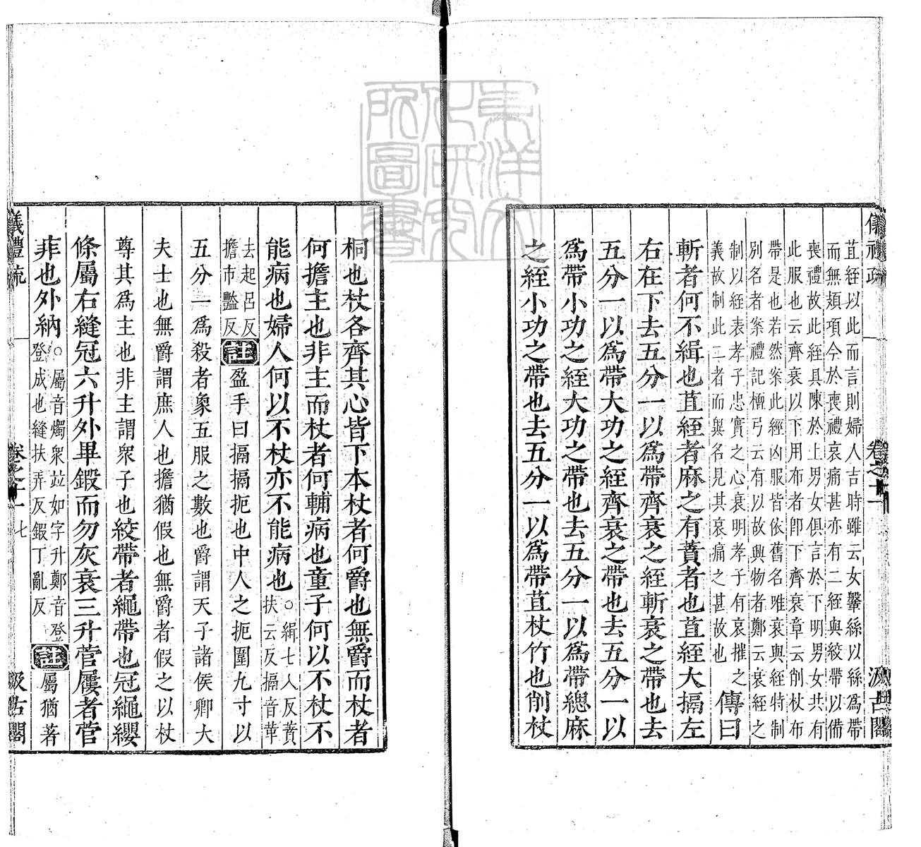 定例彙编一百五十二卷　刊本 卷十五