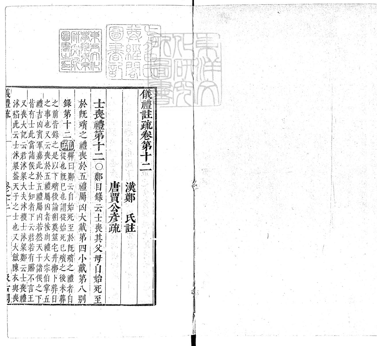 定例彙编一百五十二卷　刊本 卷十五