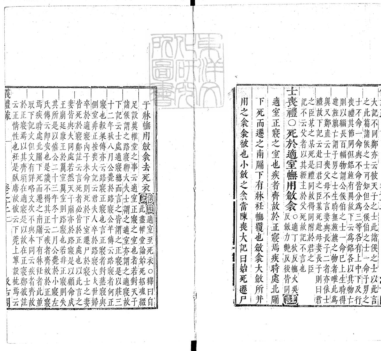 定例彙编一百五十二卷　刊本 卷十五