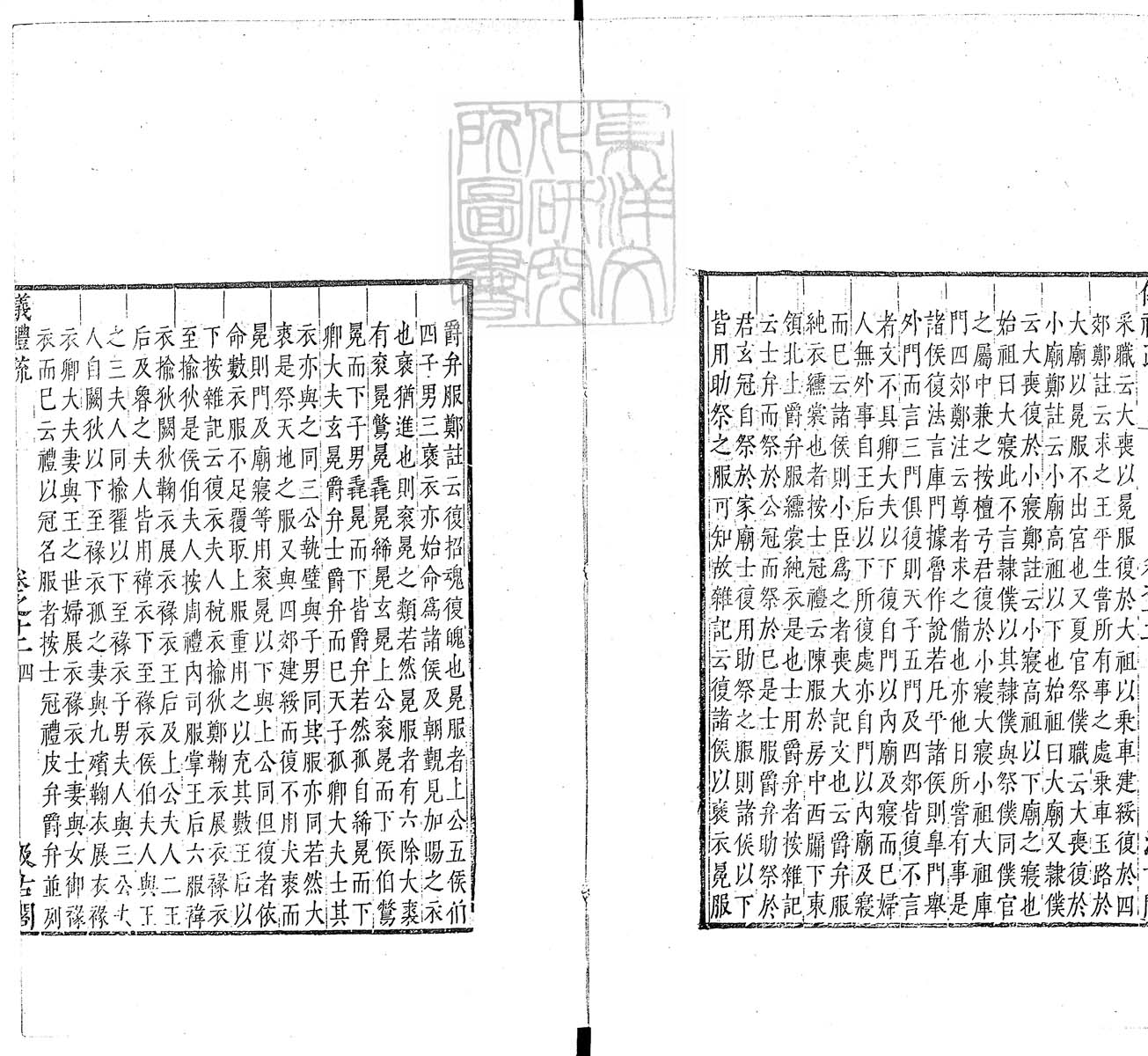 定例彙编一百五十二卷　刊本 卷十五