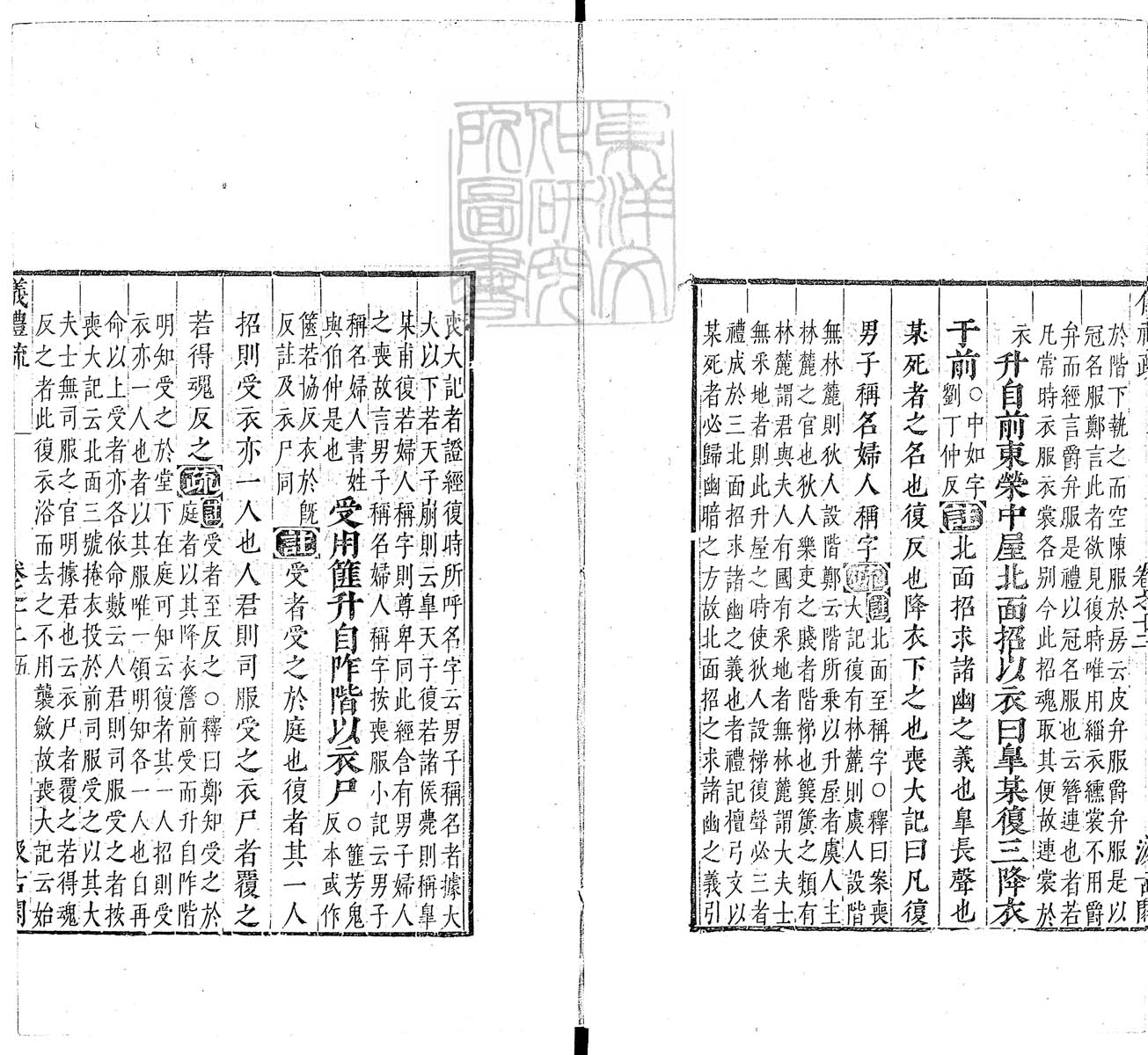 定例彙编一百五十二卷　刊本 卷十五