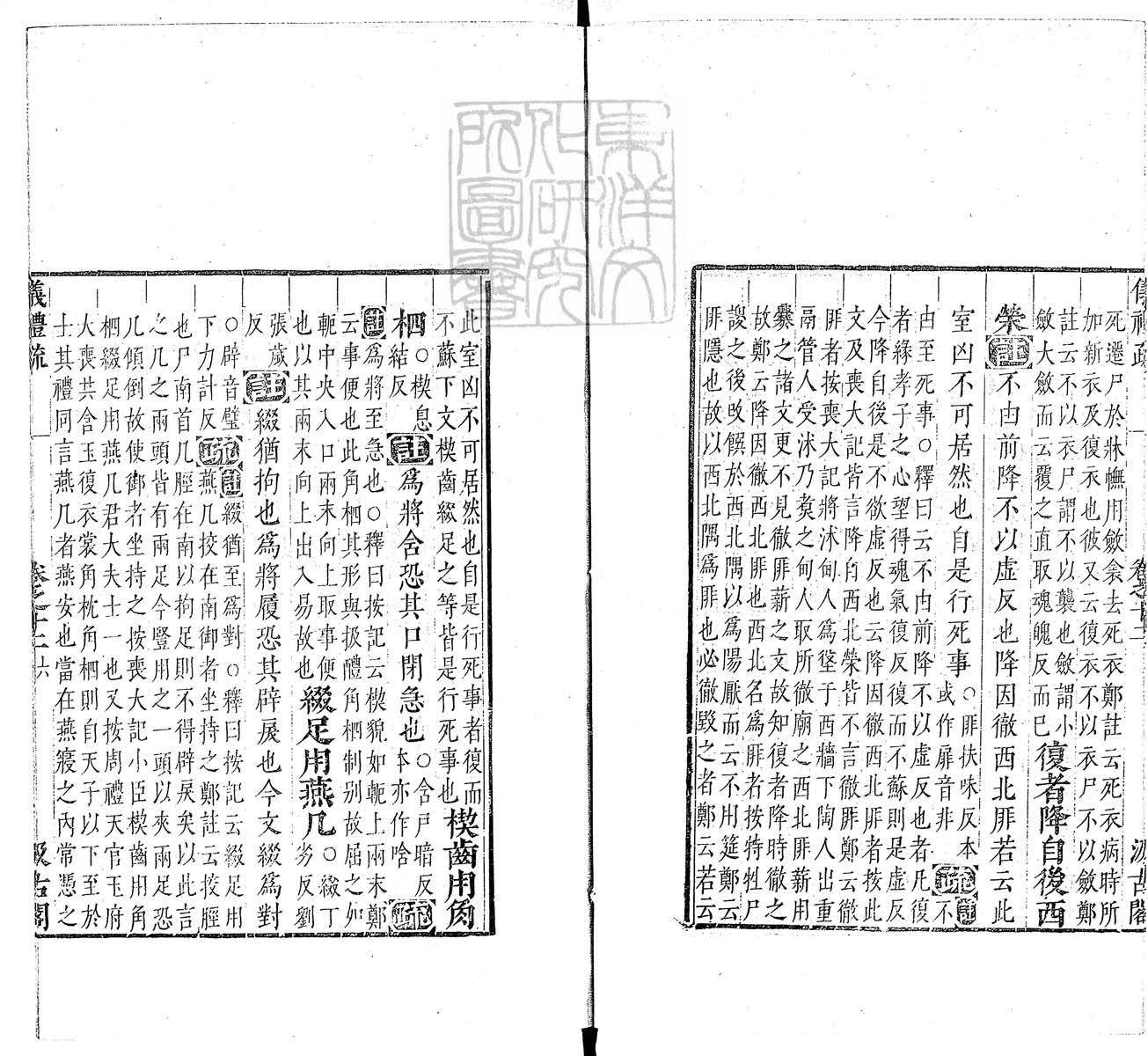 定例彙编一百五十二卷　刊本 卷十五