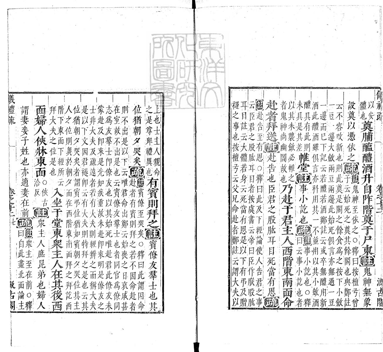 定例彙编一百五十二卷　刊本 卷十五
