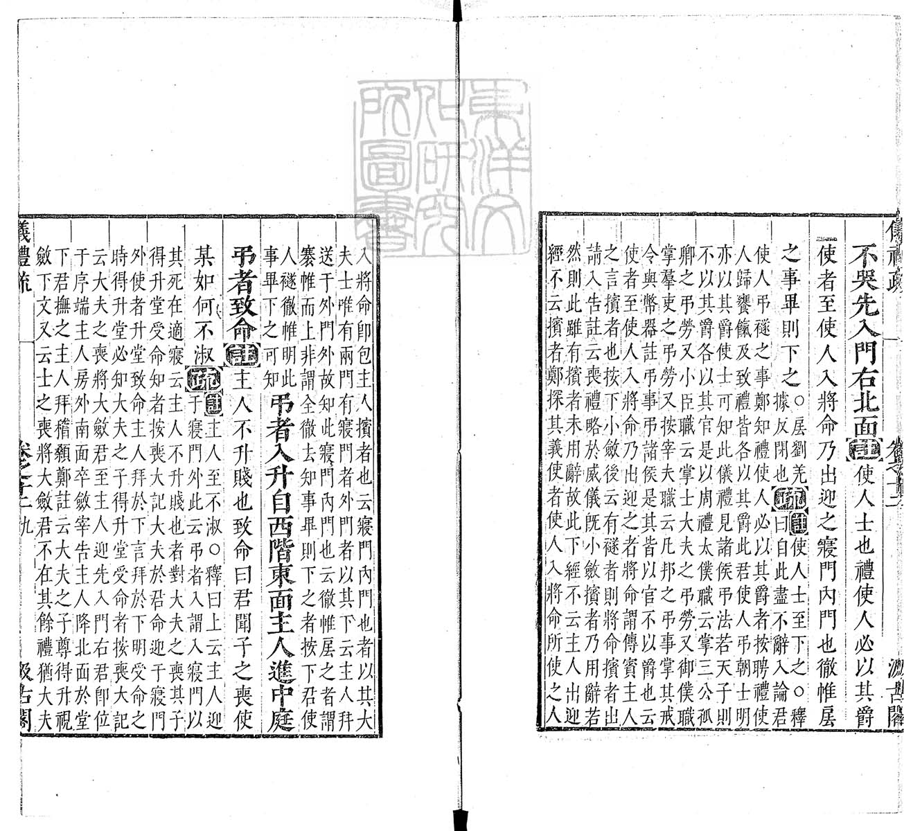 定例彙编一百五十二卷　刊本 卷十五