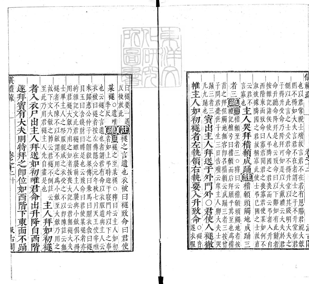 定例彙编一百五十二卷　刊本 卷十五