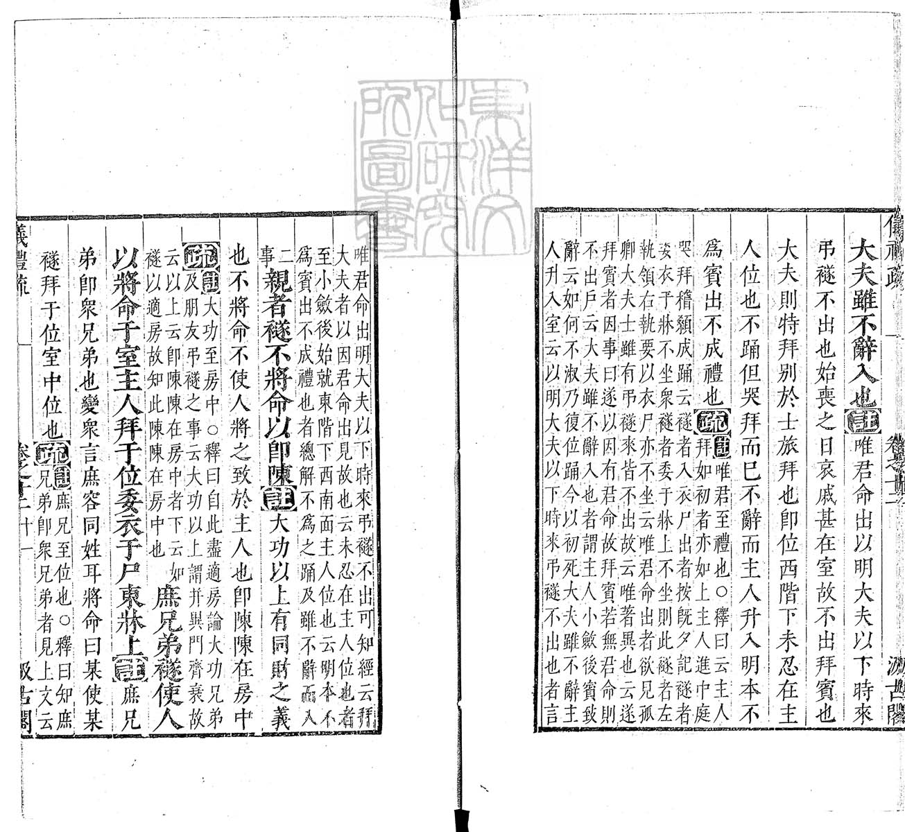 定例彙编一百五十二卷　刊本 卷十五