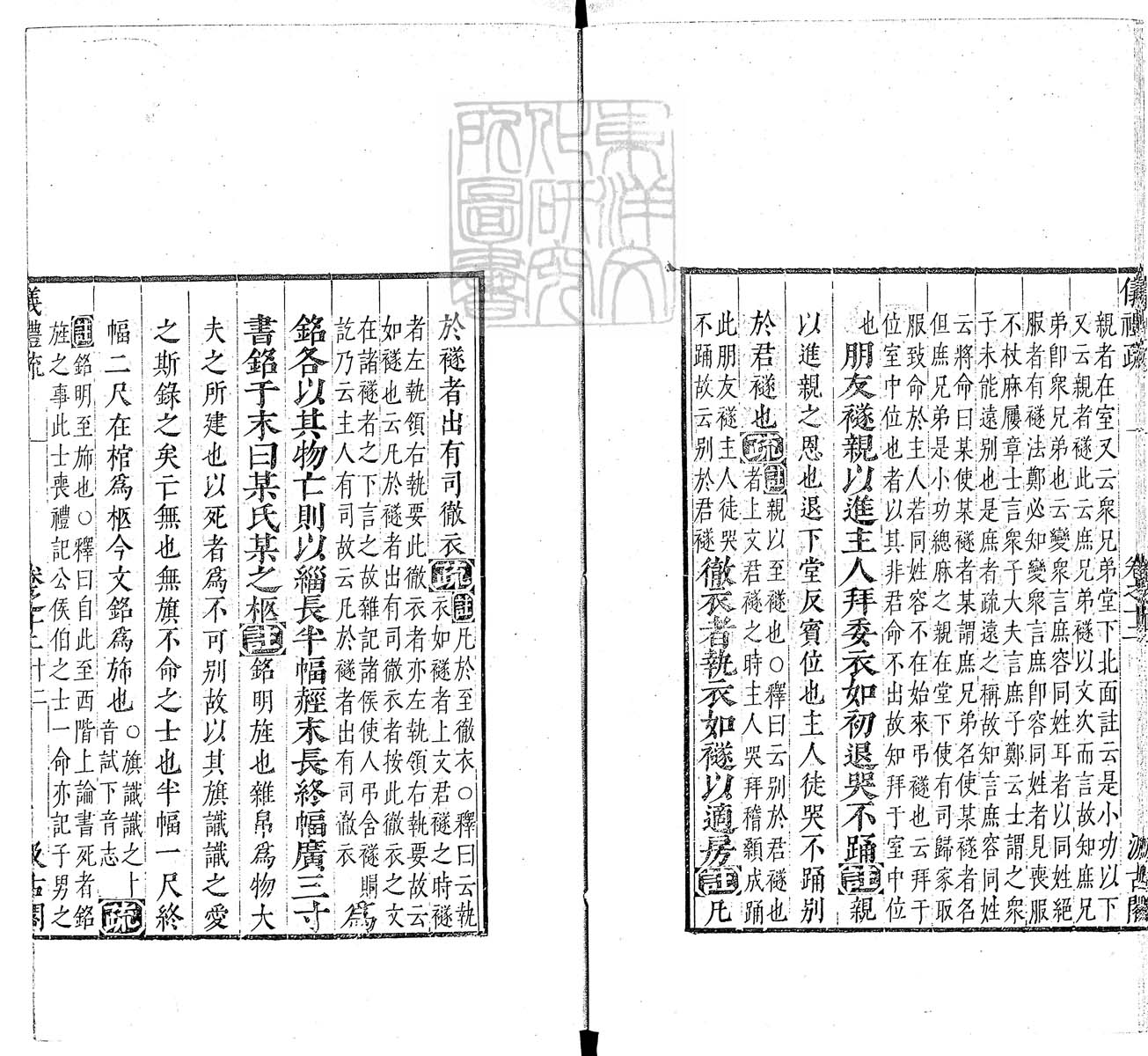 定例彙编一百五十二卷　刊本 卷十五