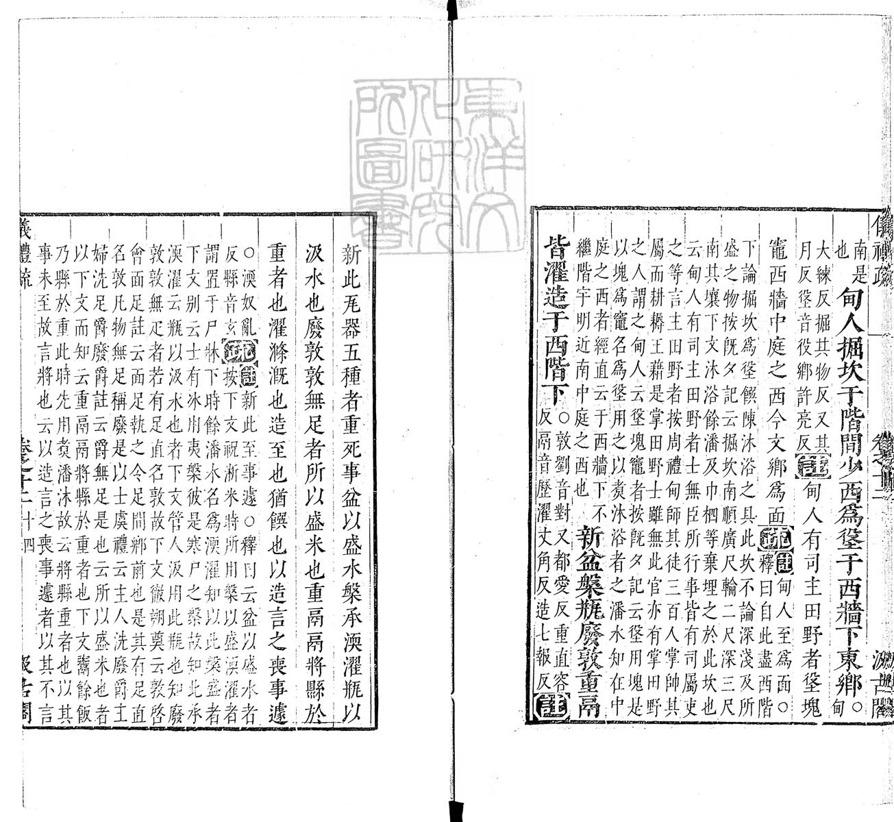 定例彙编一百五十二卷　刊本 卷十五
