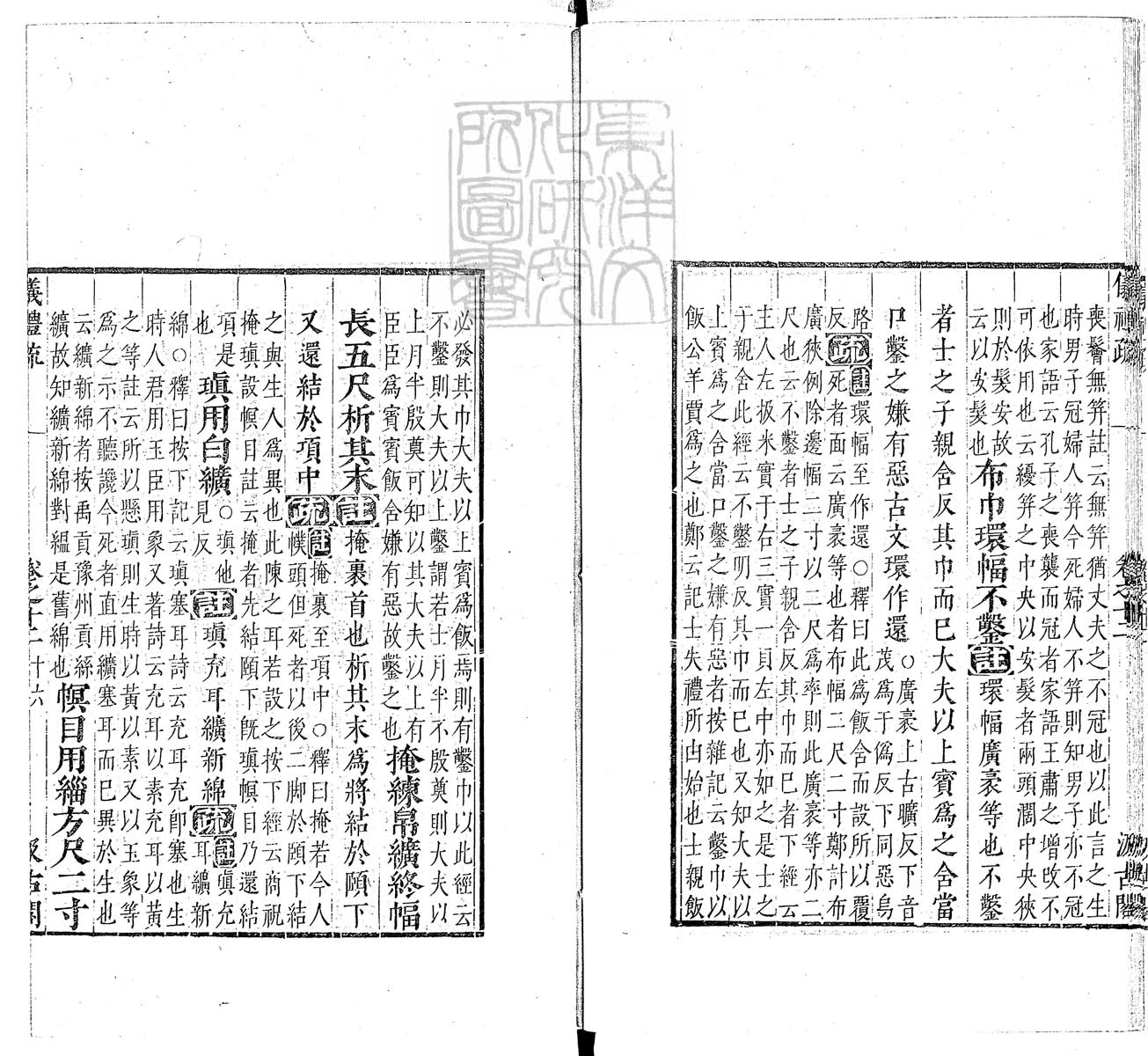 定例彙编一百五十二卷　刊本 卷十五