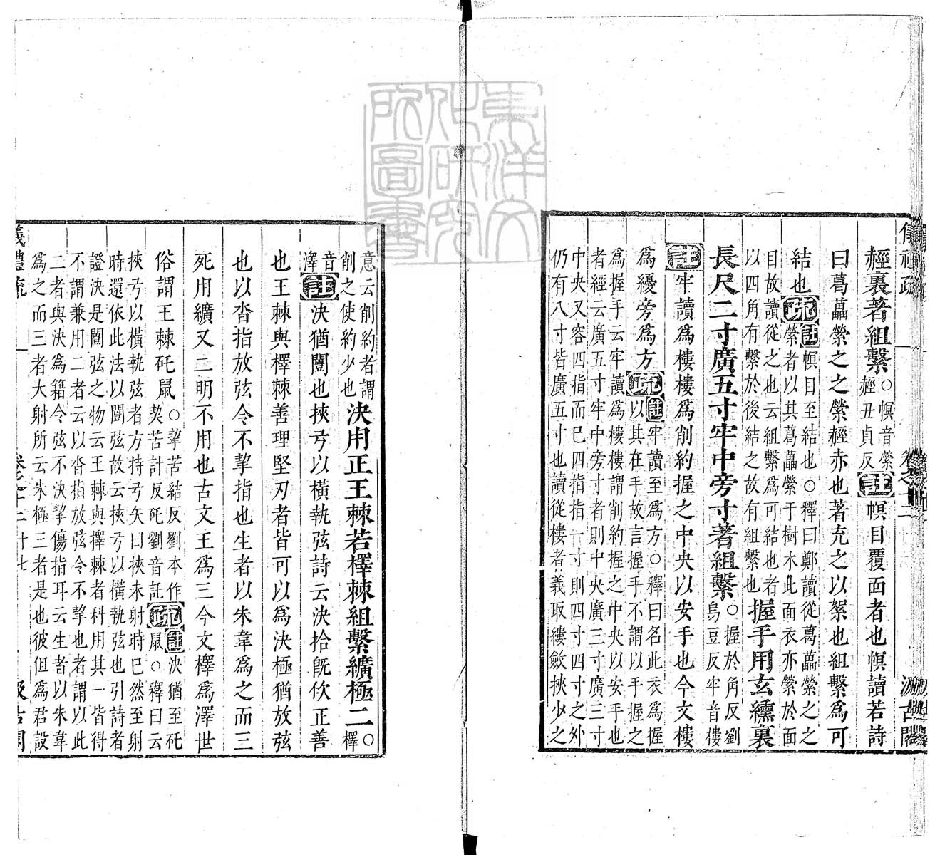 定例彙编一百五十二卷　刊本 卷十五