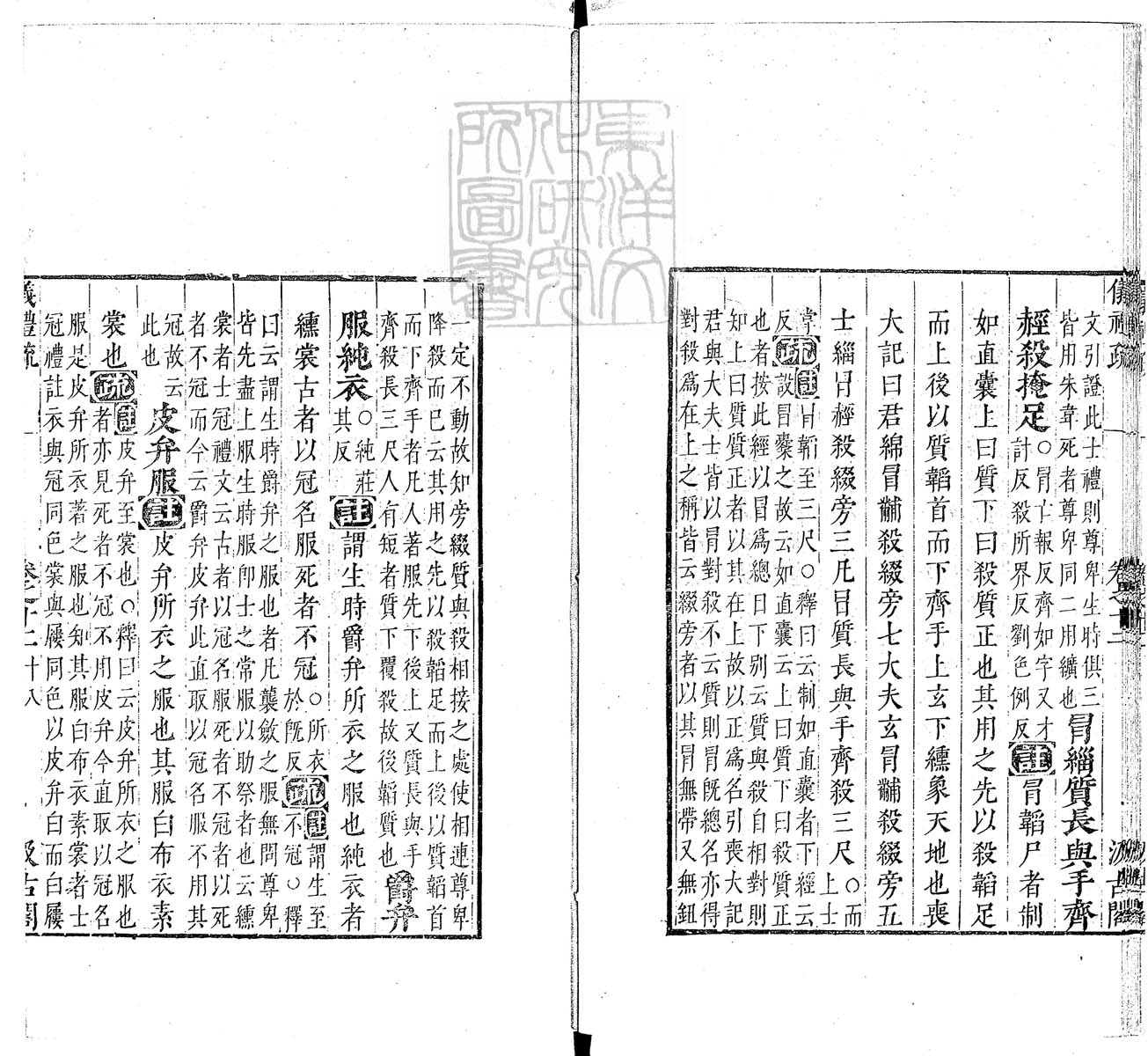 定例彙编一百五十二卷　刊本 卷十五
