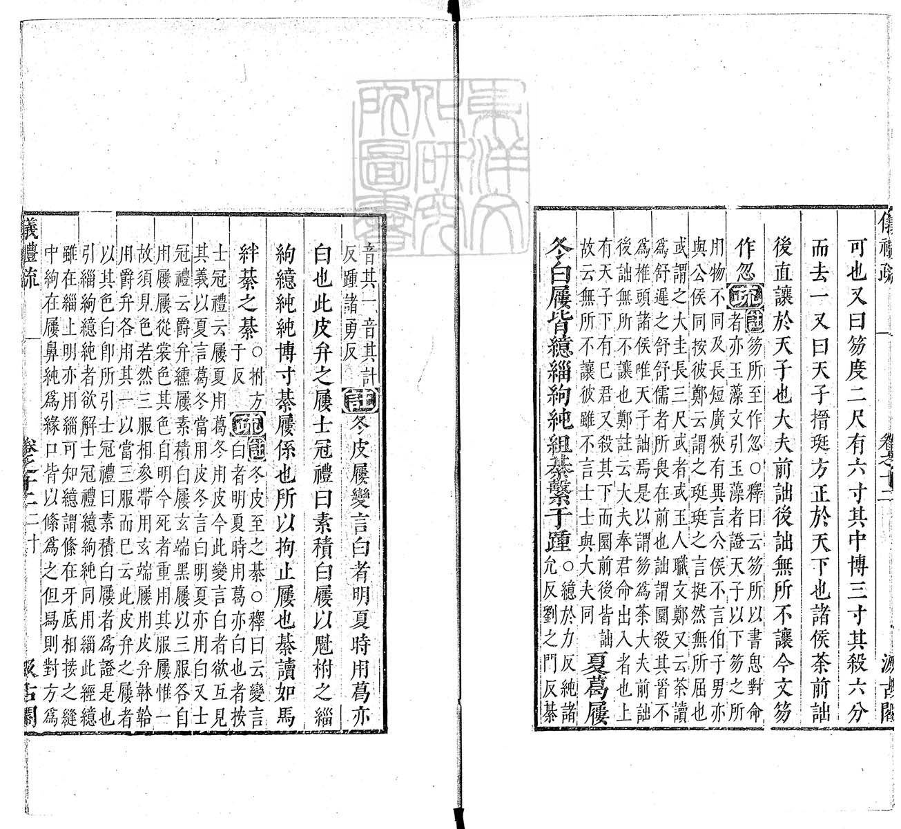 定例彙编一百五十二卷　刊本 卷十五