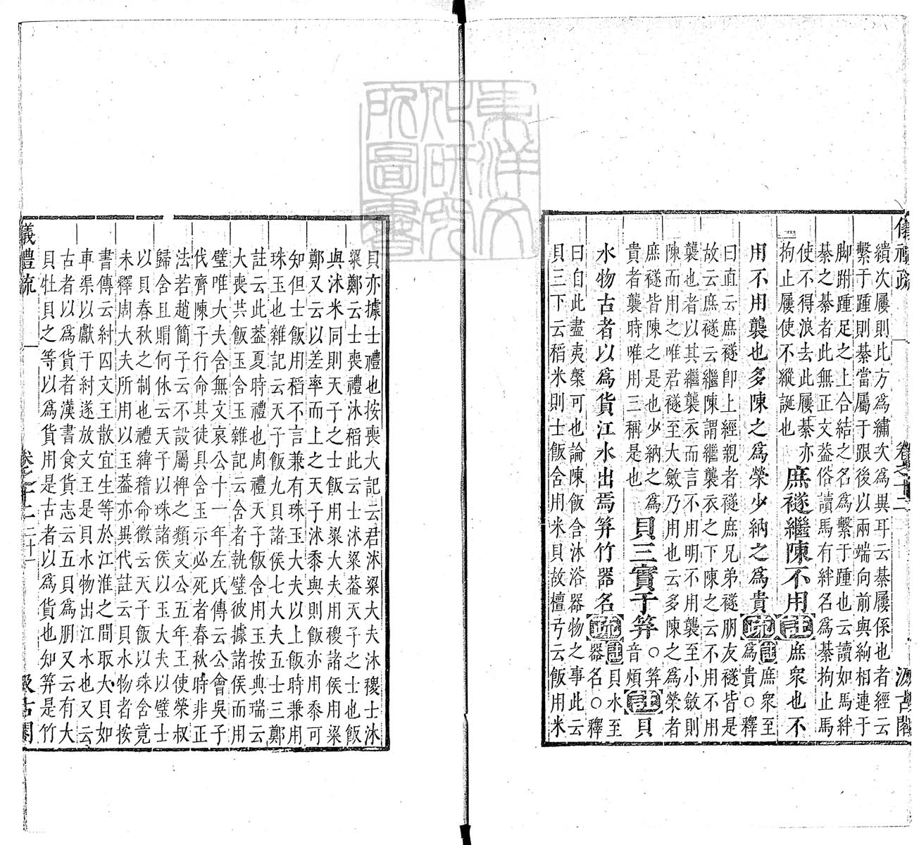 定例彙编一百五十二卷　刊本 卷十五