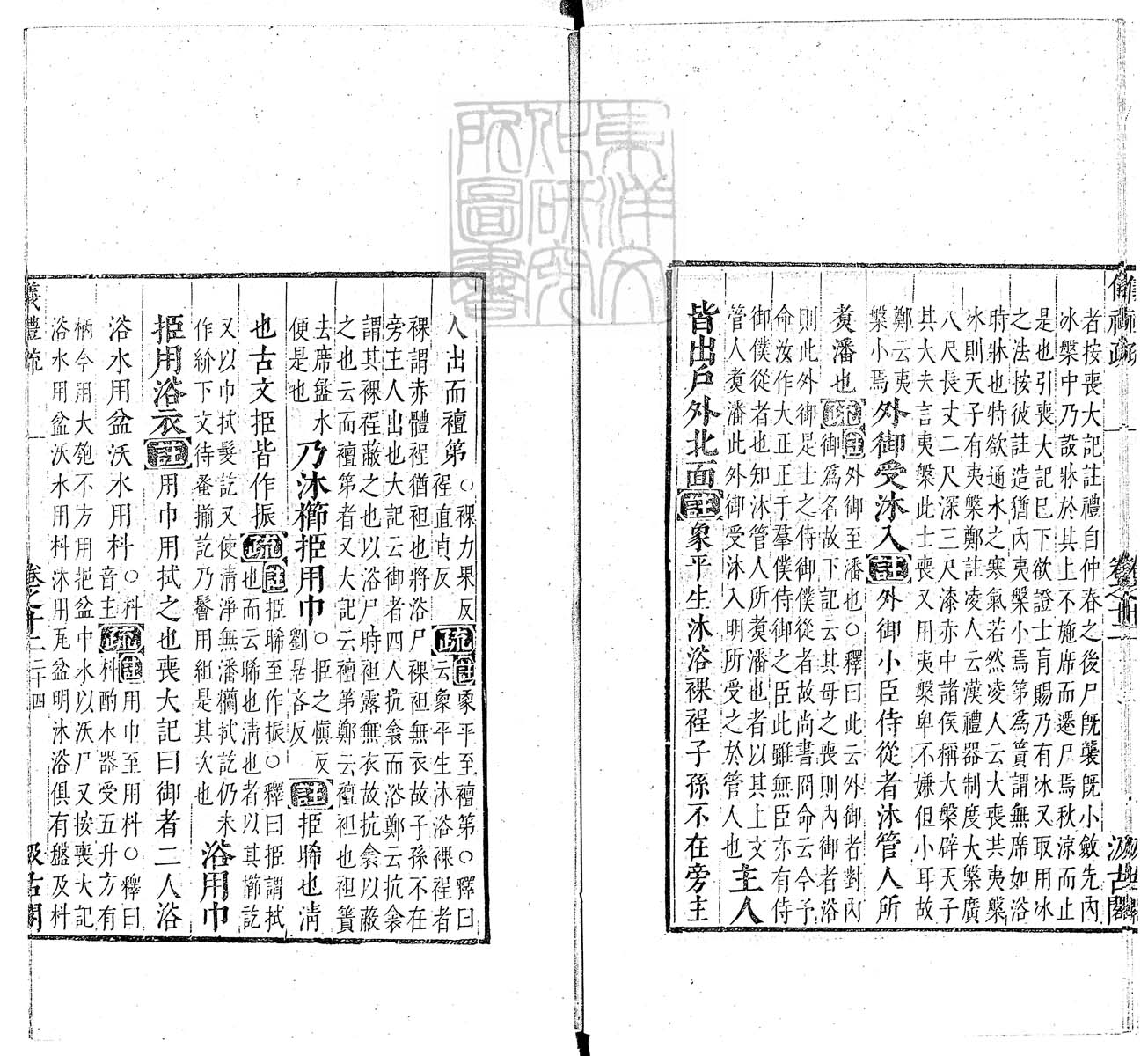 定例彙编一百五十二卷　刊本 卷十五
