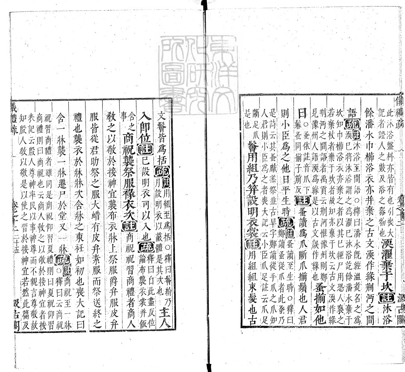 定例彙编一百五十二卷　刊本 卷十五