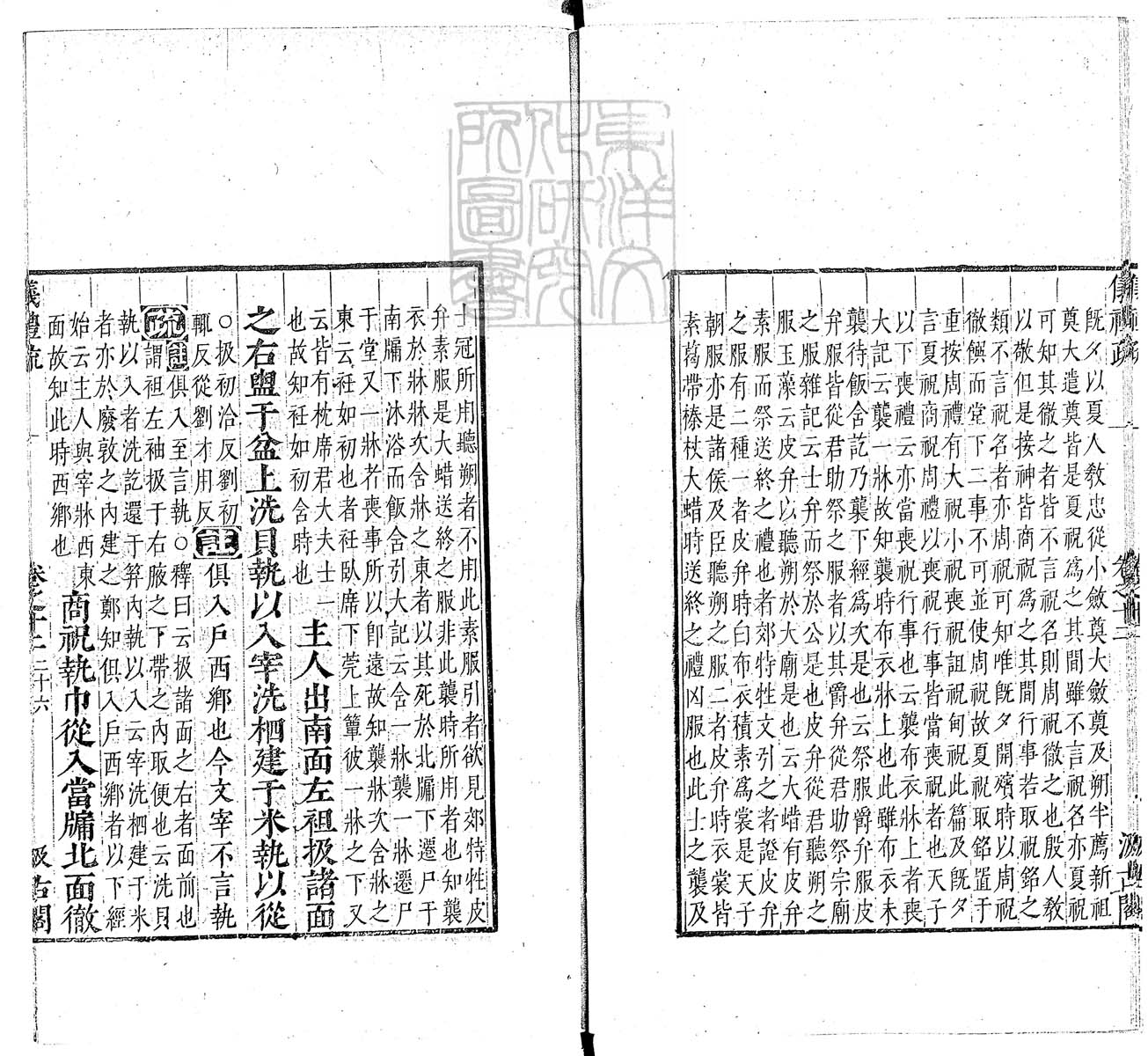 定例彙编一百五十二卷　刊本 卷十五