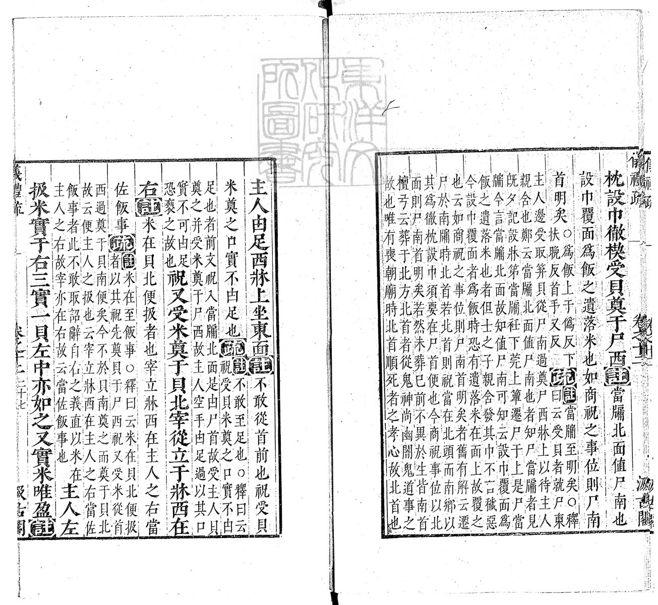 定例彙编一百五十二卷　刊本 卷十五