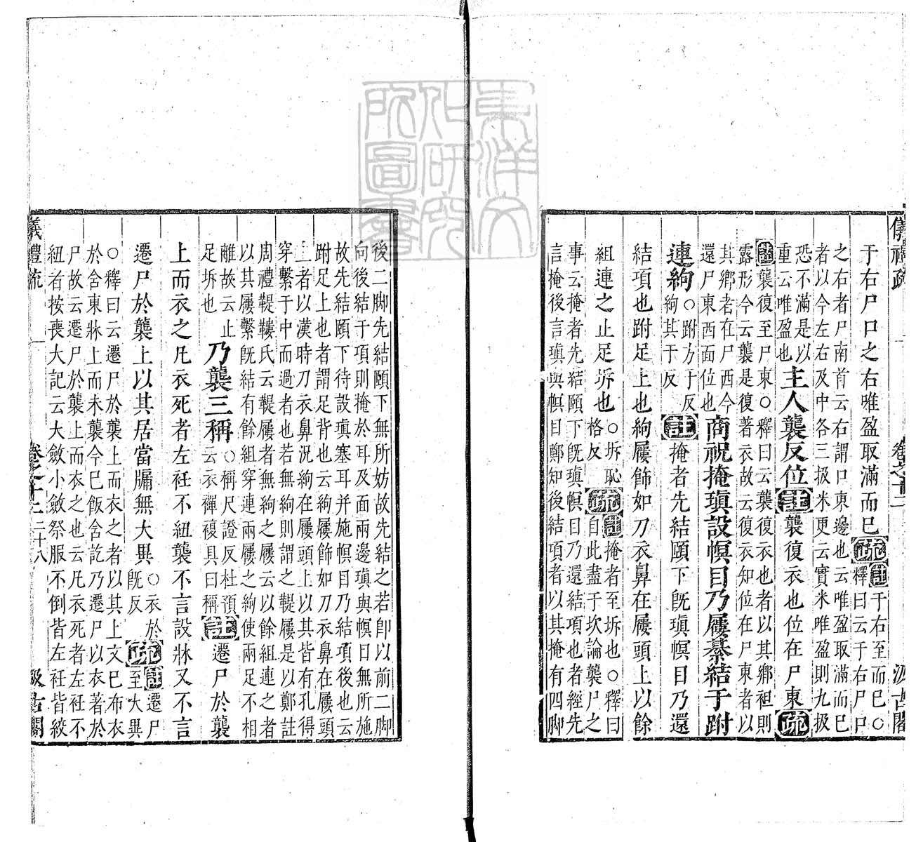 定例彙编一百五十二卷　刊本 卷十五