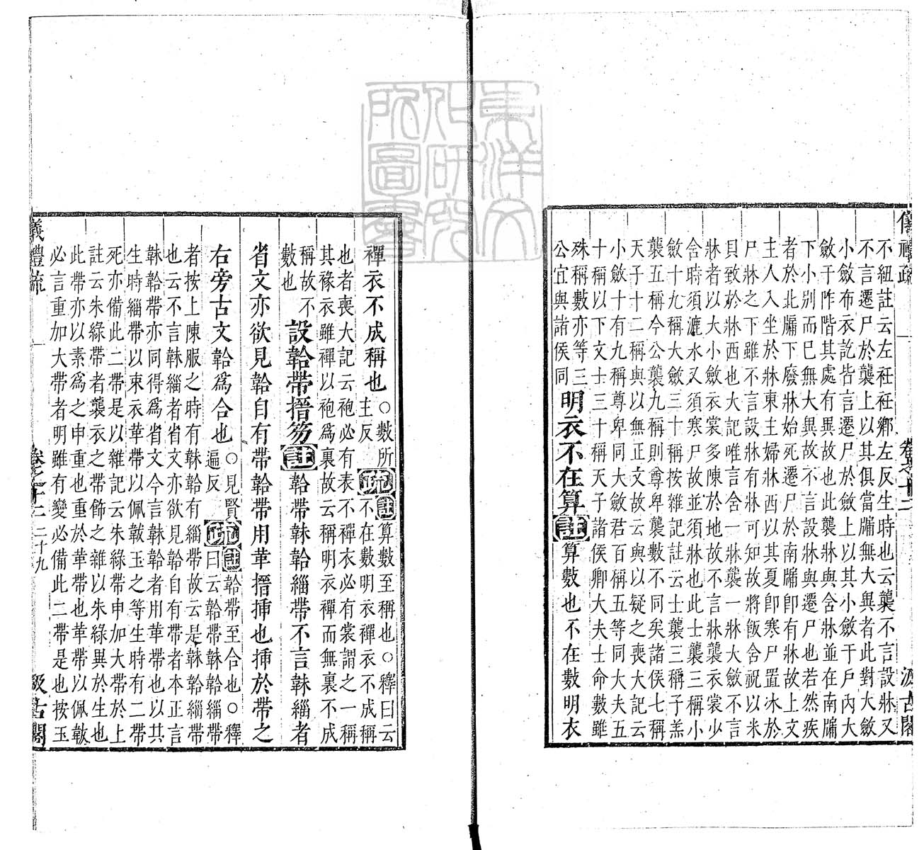 定例彙编一百五十二卷　刊本 卷十五