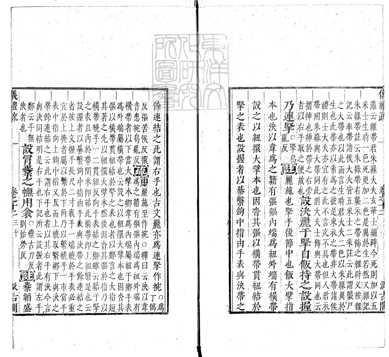 定例彙编一百五十二卷　刊本 卷十五