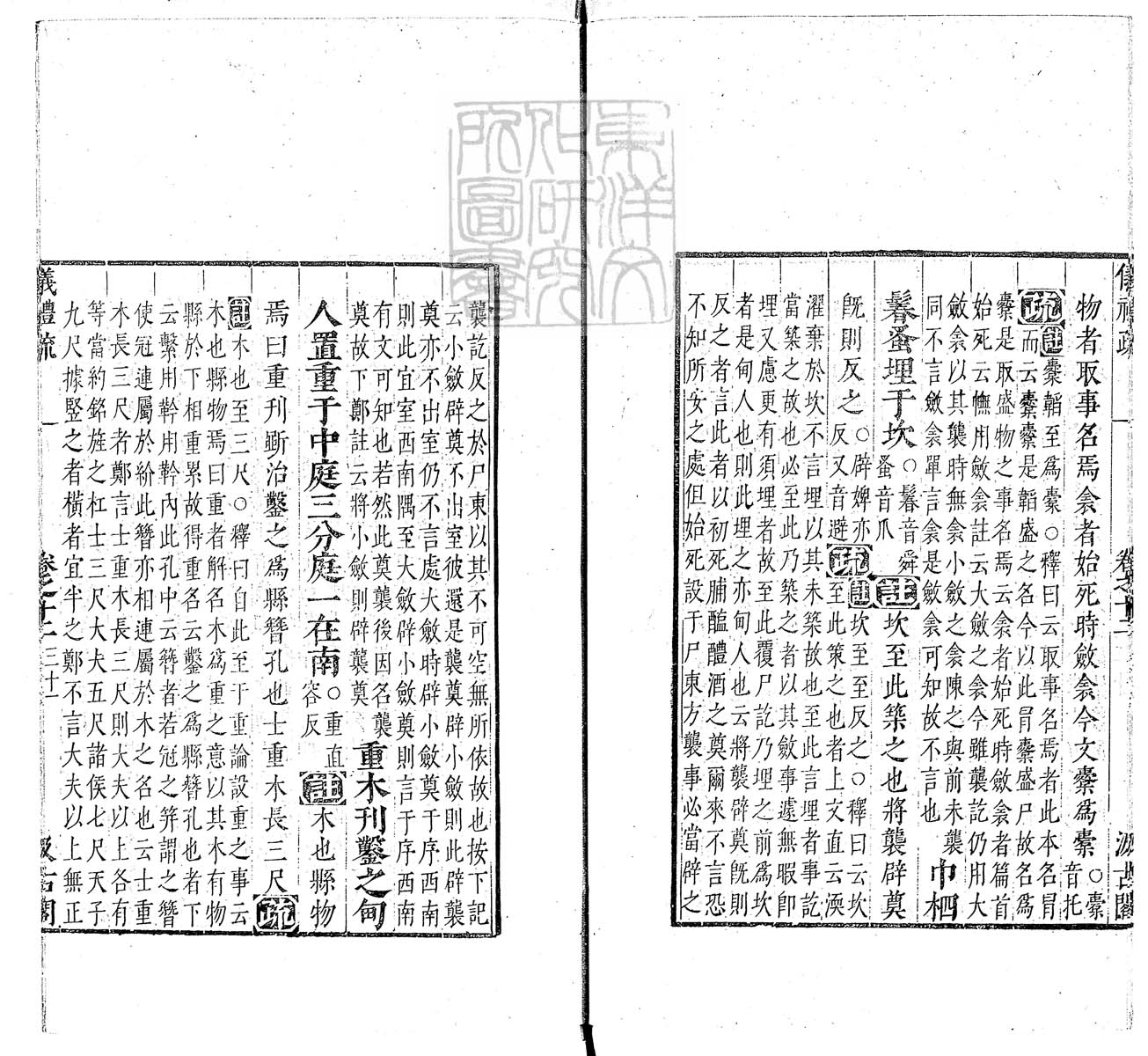 定例彙编一百五十二卷　刊本 卷十五
