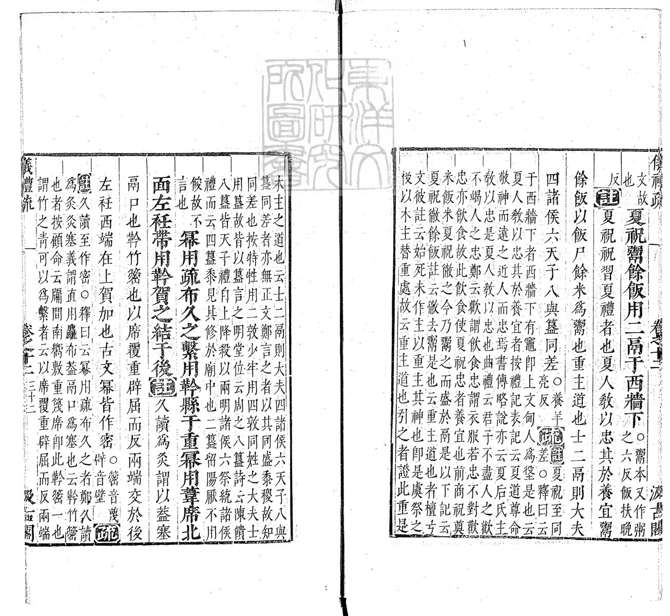 定例彙编一百五十二卷　刊本 卷十五