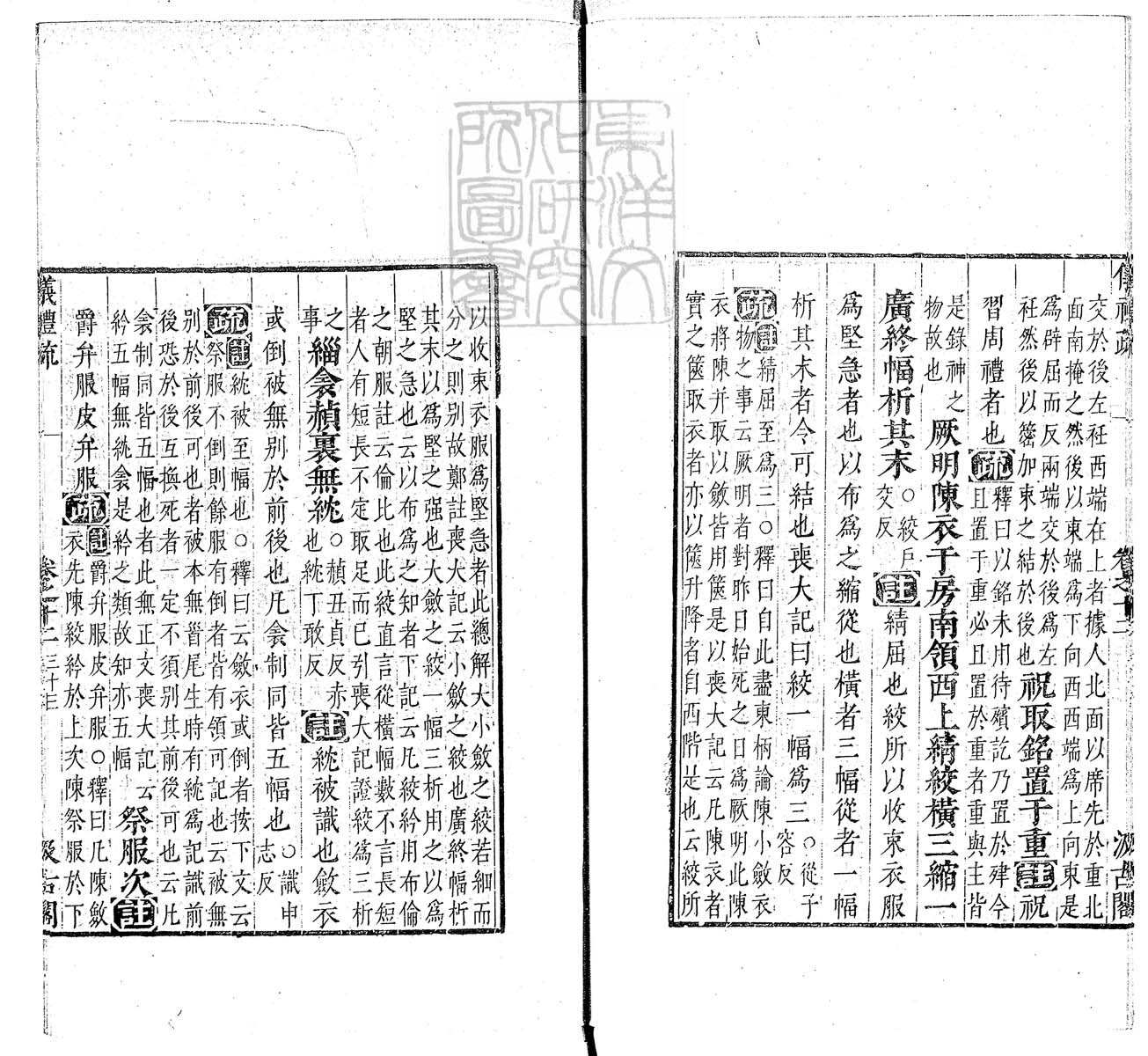 定例彙编一百五十二卷　刊本 卷十五