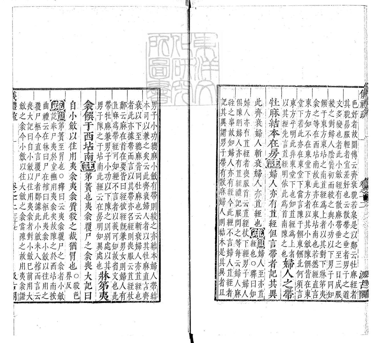 定例彙编一百五十二卷　刊本 卷十五