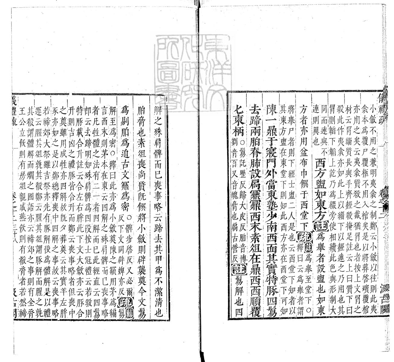 定例彙编一百五十二卷　刊本 卷十五