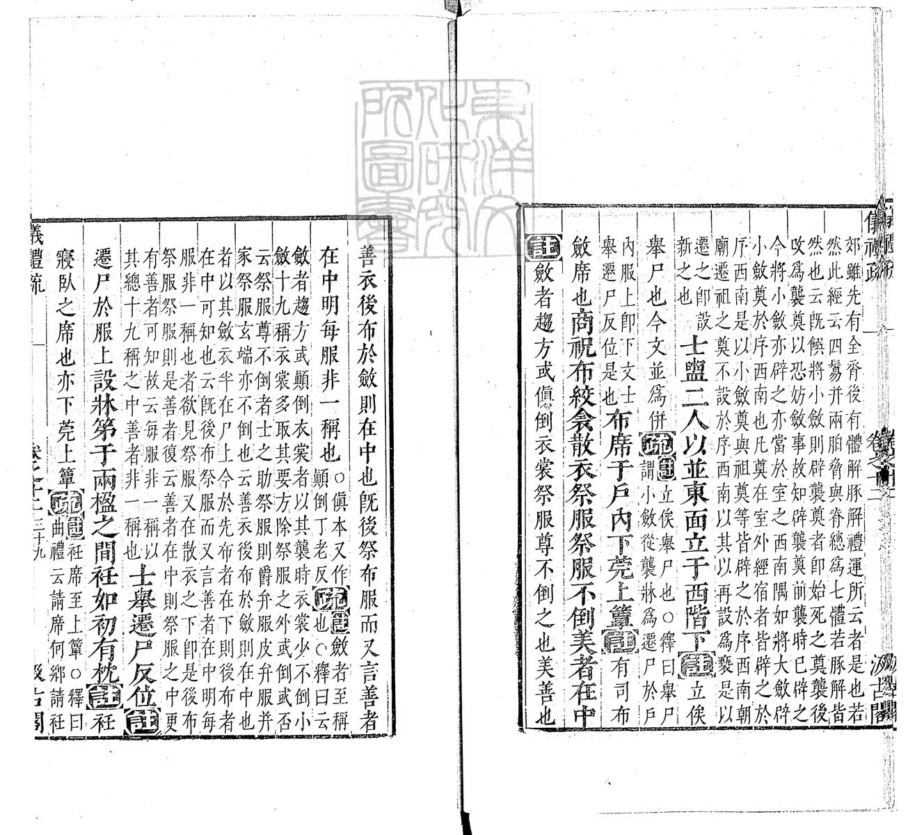 定例彙编一百五十二卷　刊本 卷十五