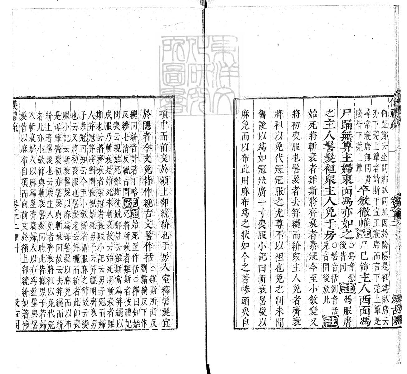 定例彙编一百五十二卷　刊本 卷十五