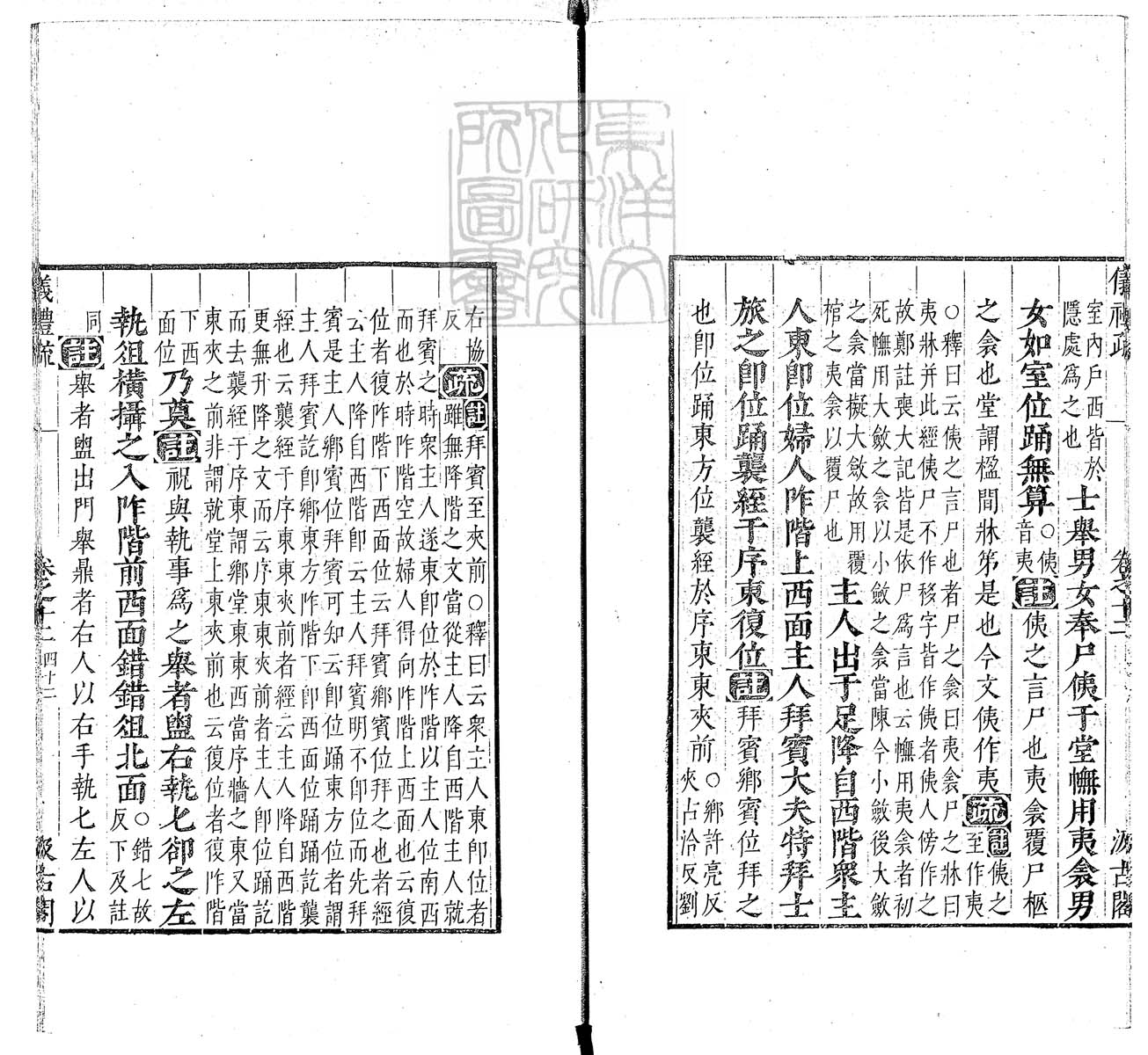 定例彙编一百五十二卷　刊本 卷十五