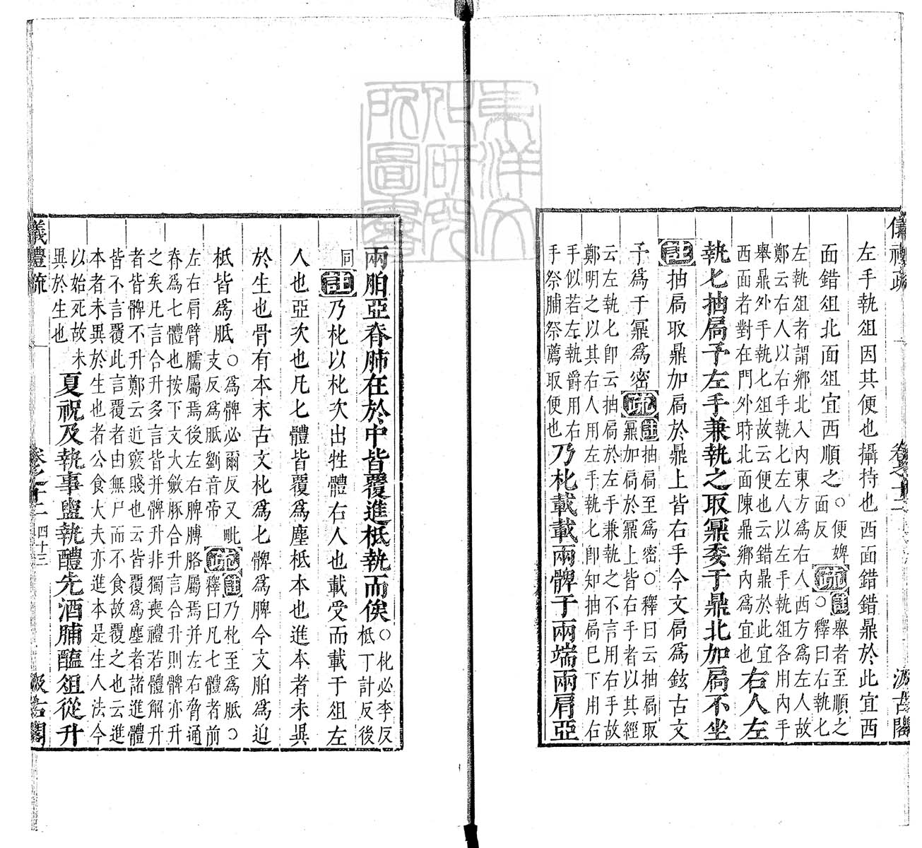 定例彙编一百五十二卷　刊本 卷十五