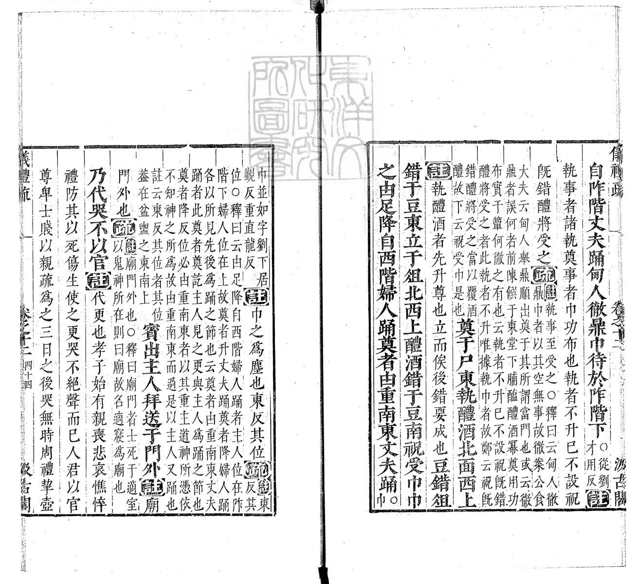 定例彙编一百五十二卷　刊本 卷十五