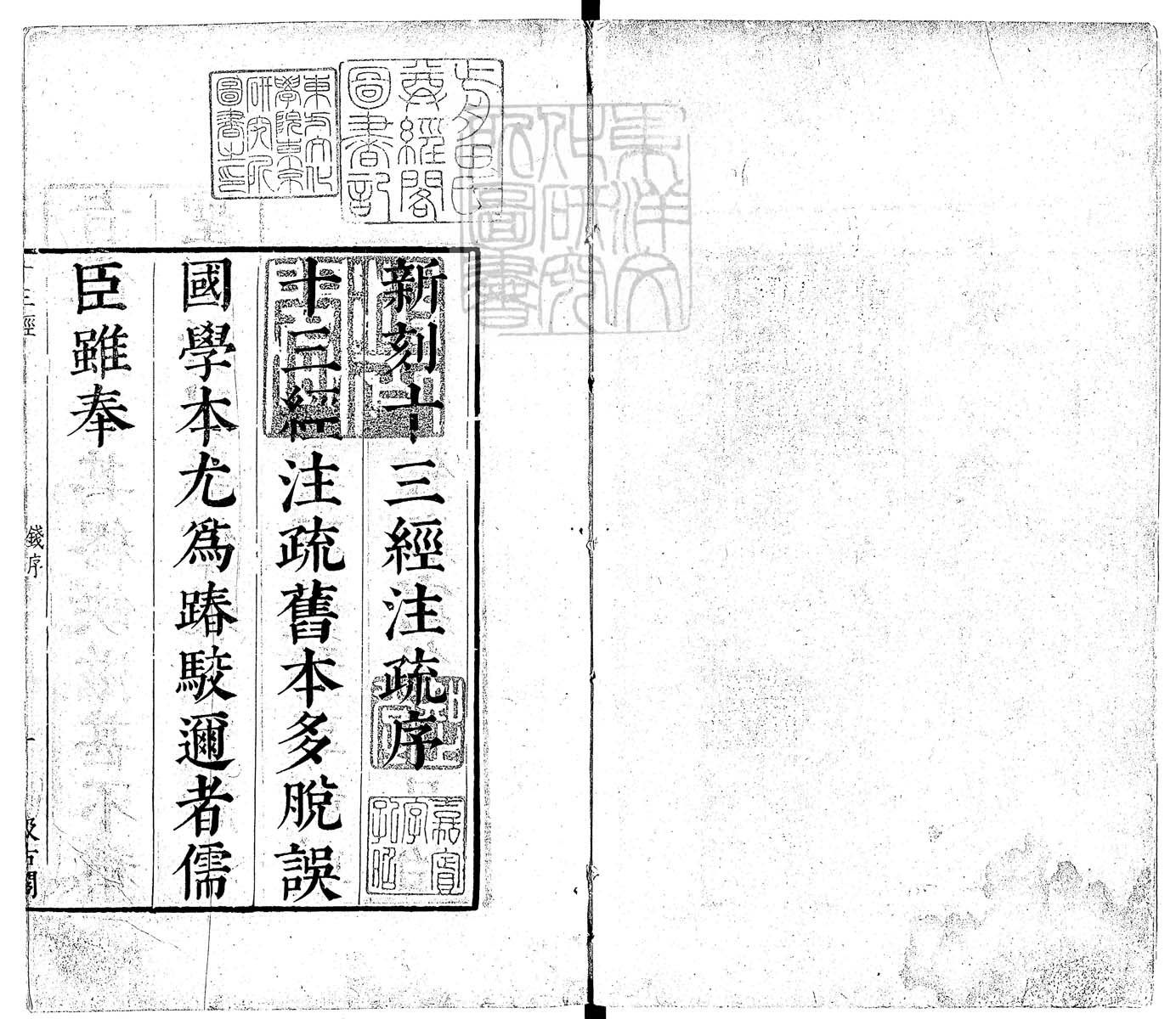 定例彙编一百五十二卷　刊本 卷首