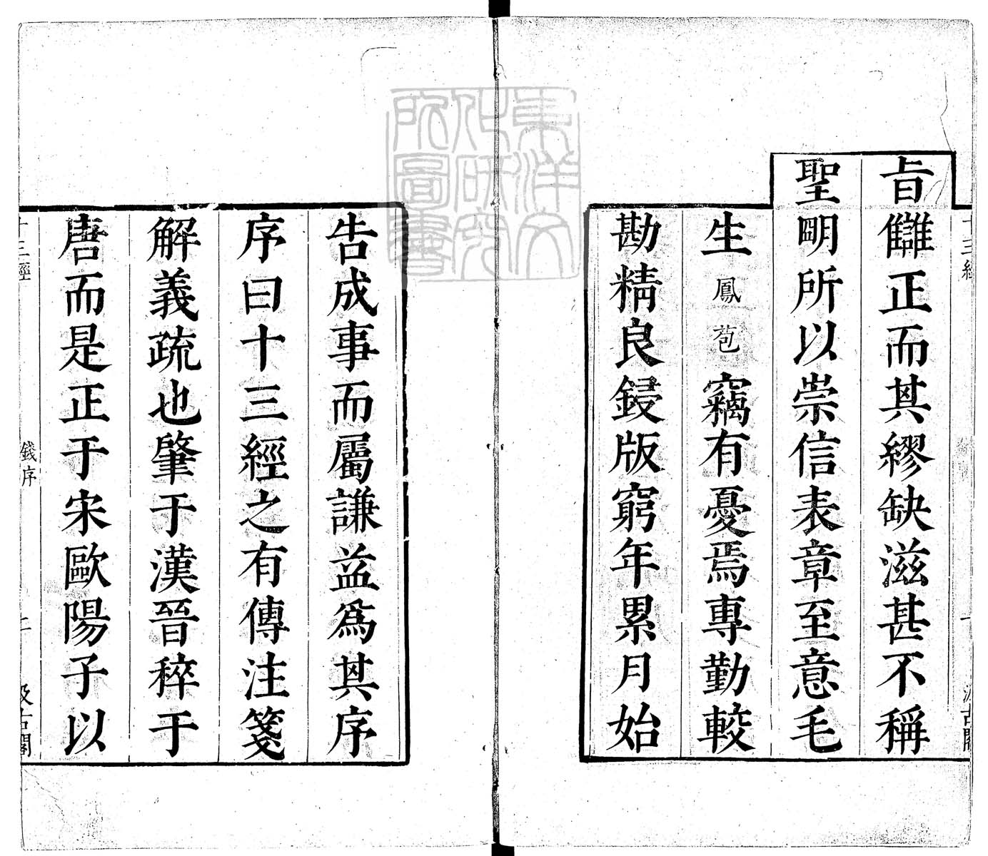 定例彙编一百五十二卷　刊本 卷首