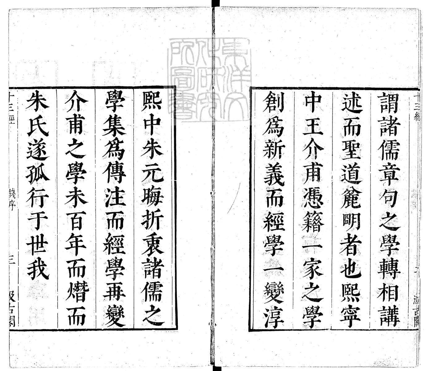 定例彙编一百五十二卷　刊本 卷首